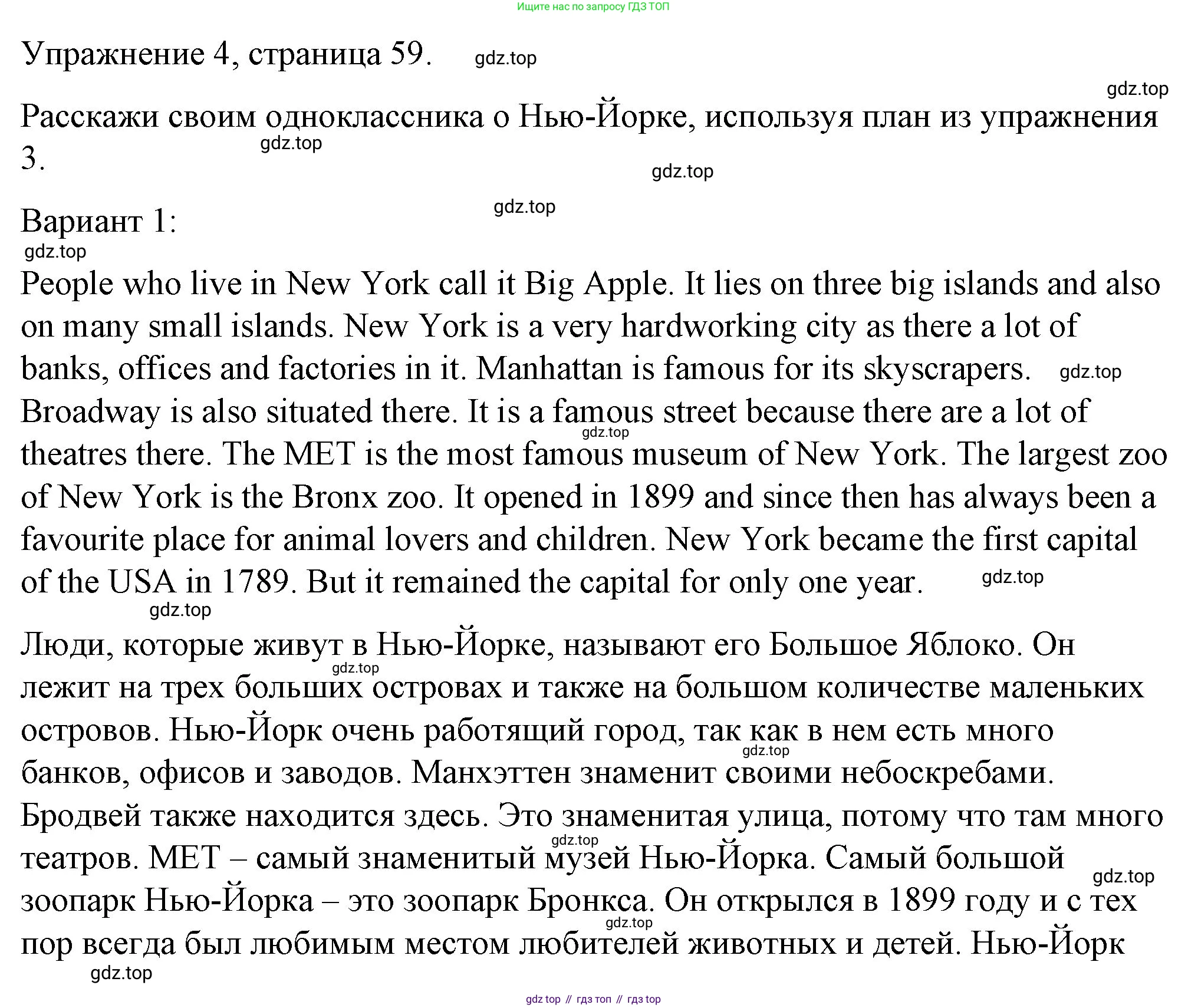 Английский язык (english), 4 класс книга для чтения (reader), авторы: Верещагина Ирина Николаевна (Vereshchagina Irina), Афанасьева Ольга Васильевна (Afanasyeva Olga), издательство Просвещение, Москва, 2017, серого цвета, страница 59, номер 4, Решение