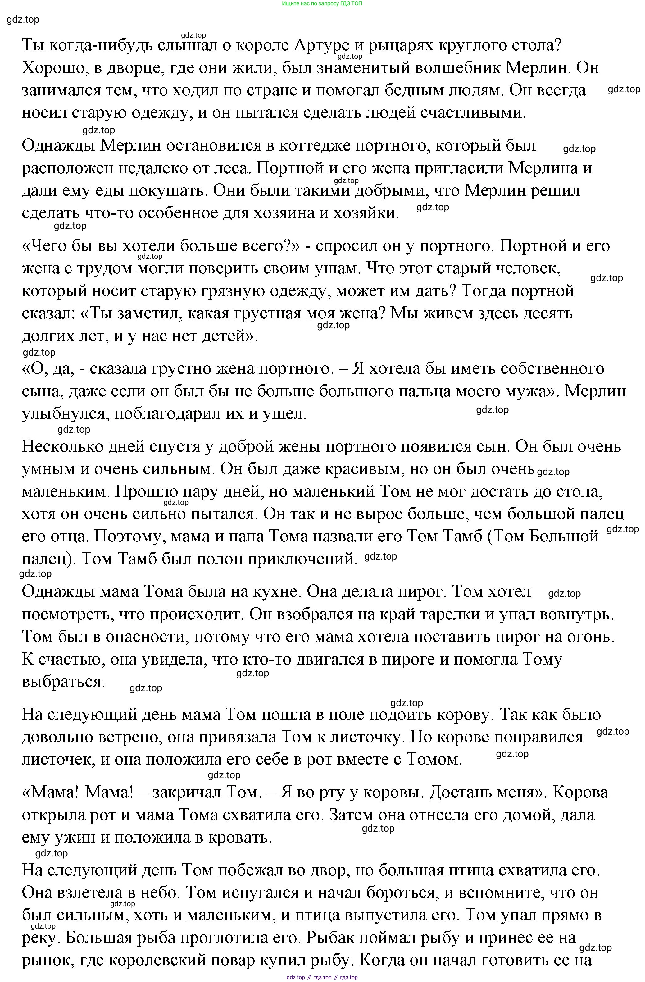 Английский язык (english), 4 класс книга для чтения (reader), авторы: Верещагина Ирина Николаевна (Vereshchagina Irina), Афанасьева Ольга Васильевна (Afanasyeva Olga), издательство Просвещение, Москва, 2017, серого цвета, страница 60, номер 1, Решение (продолжение 2)