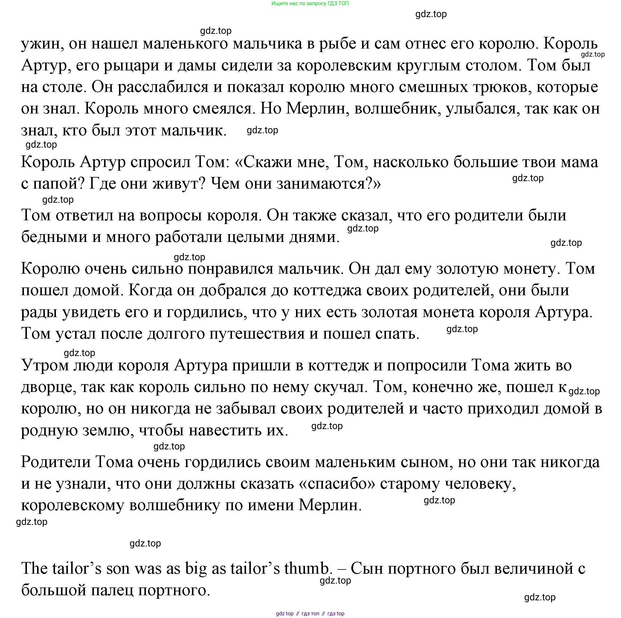 Английский язык (english), 4 класс книга для чтения (reader), авторы: Верещагина Ирина Николаевна (Vereshchagina Irina), Афанасьева Ольга Васильевна (Afanasyeva Olga), издательство Просвещение, Москва, 2017, серого цвета, страница 60, номер 1, Решение (продолжение 3)