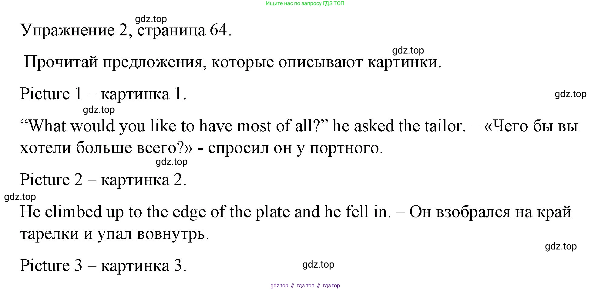 Английский язык (english), 4 класс книга для чтения (reader), авторы: Верещагина Ирина Николаевна (Vereshchagina Irina), Афанасьева Ольга Васильевна (Afanasyeva Olga), издательство Просвещение, Москва, 2017, серого цвета, страница 64, номер 2, Решение