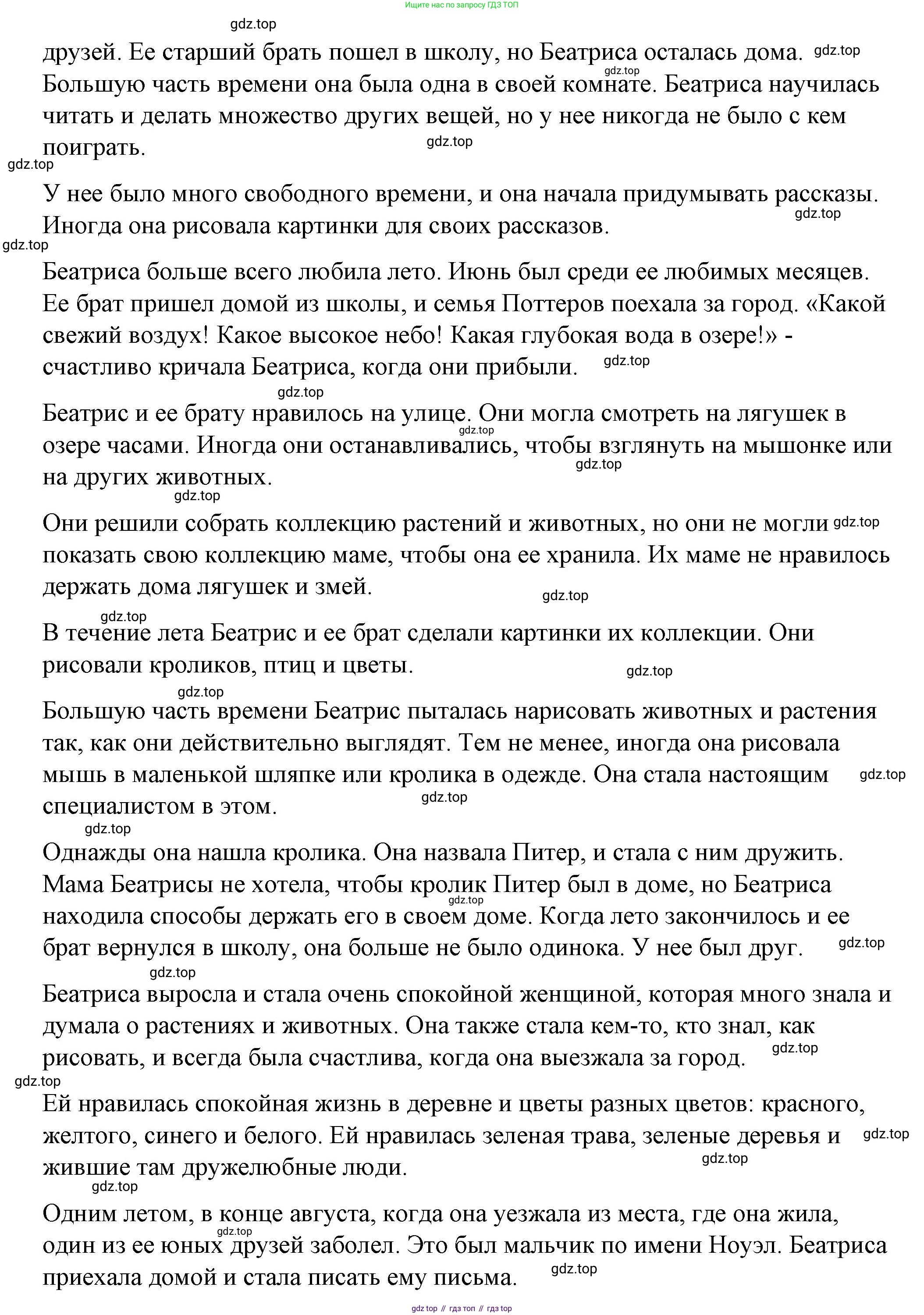 Английский язык (english), 4 класс книга для чтения (reader), авторы: Верещагина Ирина Николаевна (Vereshchagina Irina), Афанасьева Ольга Васильевна (Afanasyeva Olga), издательство Просвещение, Москва, 2017, серого цвета, страница 65, номер 1, Решение (продолжение 2)