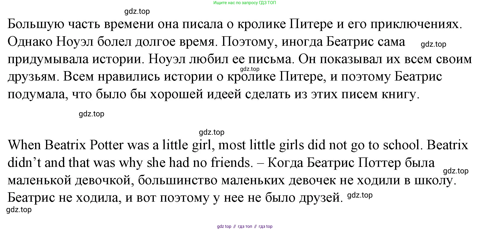 Английский язык (english), 4 класс книга для чтения (reader), авторы: Верещагина Ирина Николаевна (Vereshchagina Irina), Афанасьева Ольга Васильевна (Afanasyeva Olga), издательство Просвещение, Москва, 2017, серого цвета, страница 65, номер 1, Решение (продолжение 3)