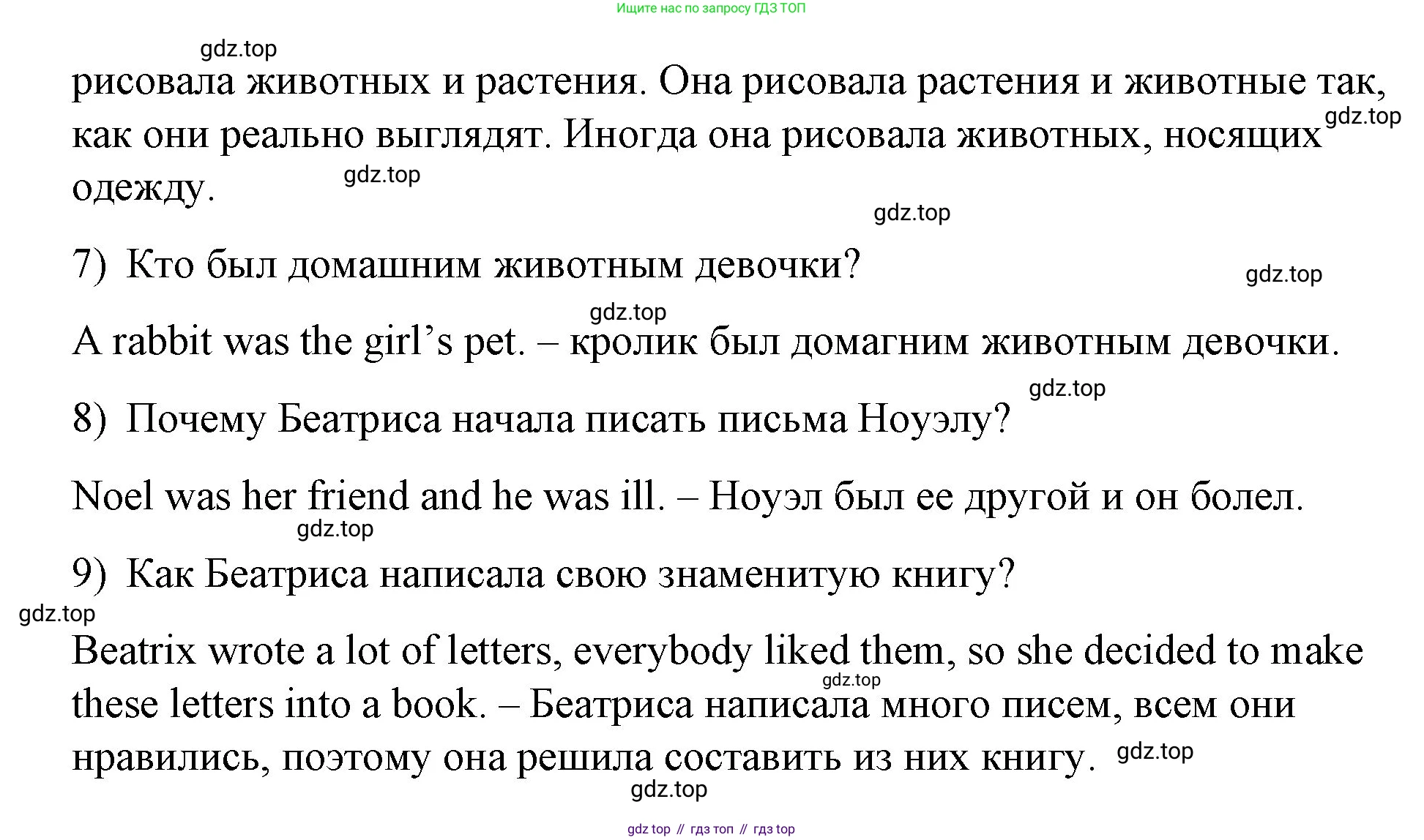 Английский язык (english), 4 класс книга для чтения (reader), авторы: Верещагина Ирина Николаевна (Vereshchagina Irina), Афанасьева Ольга Васильевна (Afanasyeva Olga), издательство Просвещение, Москва, 2017, серого цвета, страница 68, номер 2, Решение (продолжение 2)