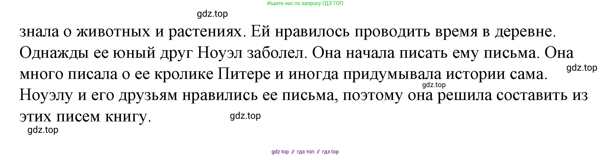 Английский язык (english), 4 класс книга для чтения (reader), авторы: Верещагина Ирина Николаевна (Vereshchagina Irina), Афанасьева Ольга Васильевна (Afanasyeva Olga), издательство Просвещение, Москва, 2017, серого цвета, страница 68, номер 3, Решение (продолжение 2)