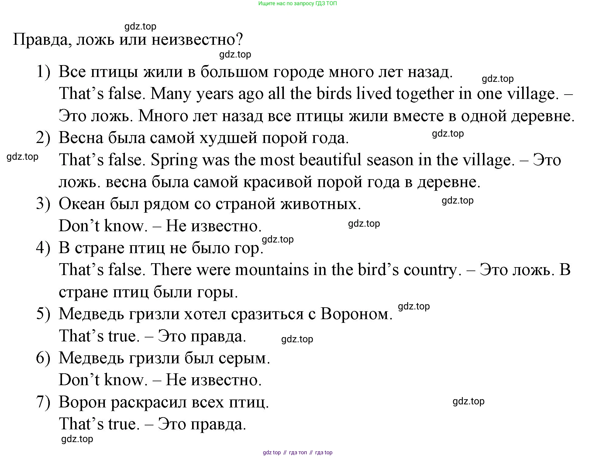 Английский язык (english), 4 класс книга для чтения (reader), авторы: Верещагина Ирина Николаевна (Vereshchagina Irina), Афанасьева Ольга Васильевна (Afanasyeva Olga), издательство Просвещение, Москва, 2017, серого цвета, страница 70, номер 2, Решение