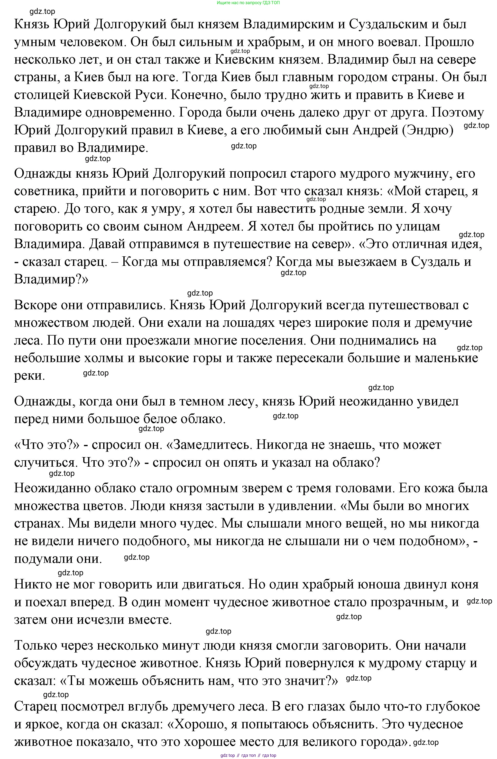 Английский язык (english), 4 класс книга для чтения (reader), авторы: Верещагина Ирина Николаевна (Vereshchagina Irina), Афанасьева Ольга Васильевна (Afanasyeva Olga), издательство Просвещение, Москва, 2017, серого цвета, страница 71, номер 1, Решение (продолжение 2)