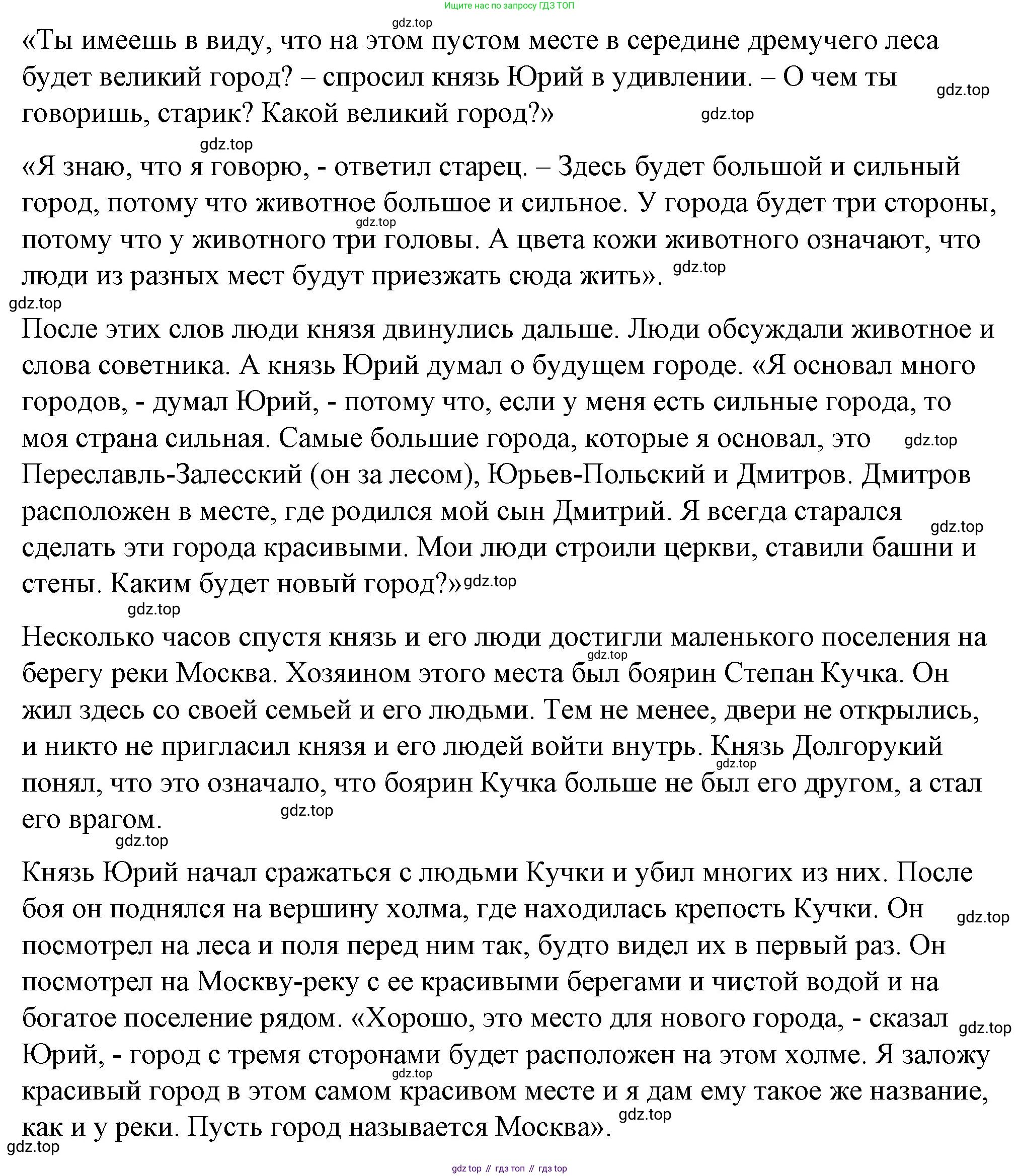 Английский язык (english), 4 класс книга для чтения (reader), авторы: Верещагина Ирина Николаевна (Vereshchagina Irina), Афанасьева Ольга Васильевна (Afanasyeva Olga), издательство Просвещение, Москва, 2017, серого цвета, страница 71, номер 1, Решение (продолжение 3)