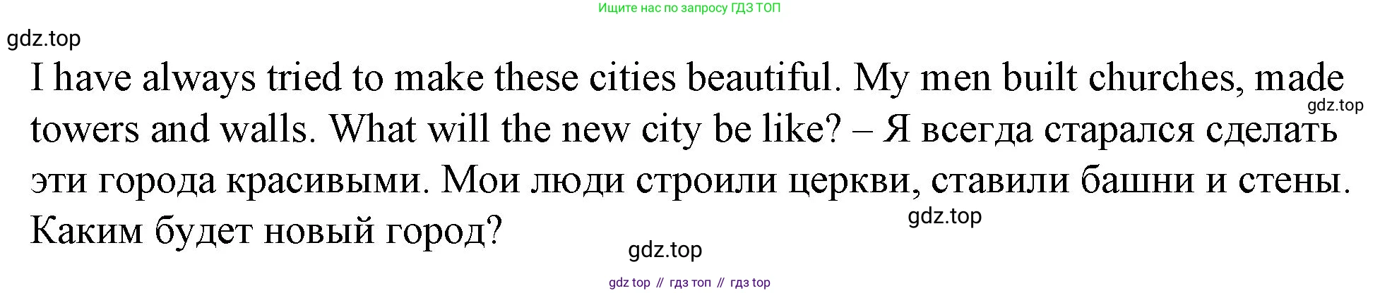 Английский язык (english), 4 класс книга для чтения (reader), авторы: Верещагина Ирина Николаевна (Vereshchagina Irina), Афанасьева Ольга Васильевна (Afanasyeva Olga), издательство Просвещение, Москва, 2017, серого цвета, страница 75, номер 2, Решение (продолжение 2)