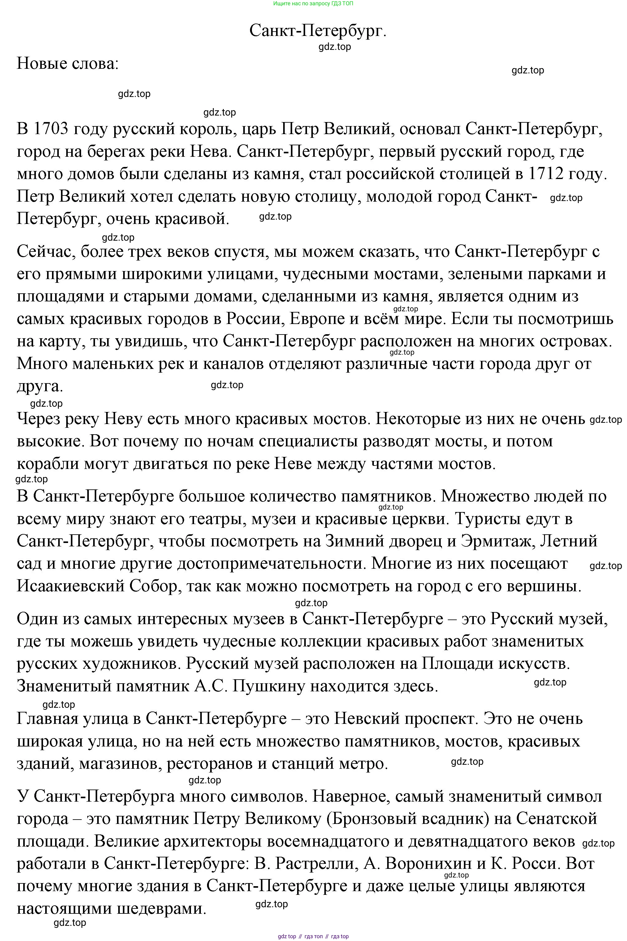 Английский язык (english), 4 класс книга для чтения (reader), авторы: Верещагина Ирина Николаевна (Vereshchagina Irina), Афанасьева Ольга Васильевна (Afanasyeva Olga), издательство Просвещение, Москва, 2017, серого цвета, страница 76, номер 1, Решение (продолжение 2)