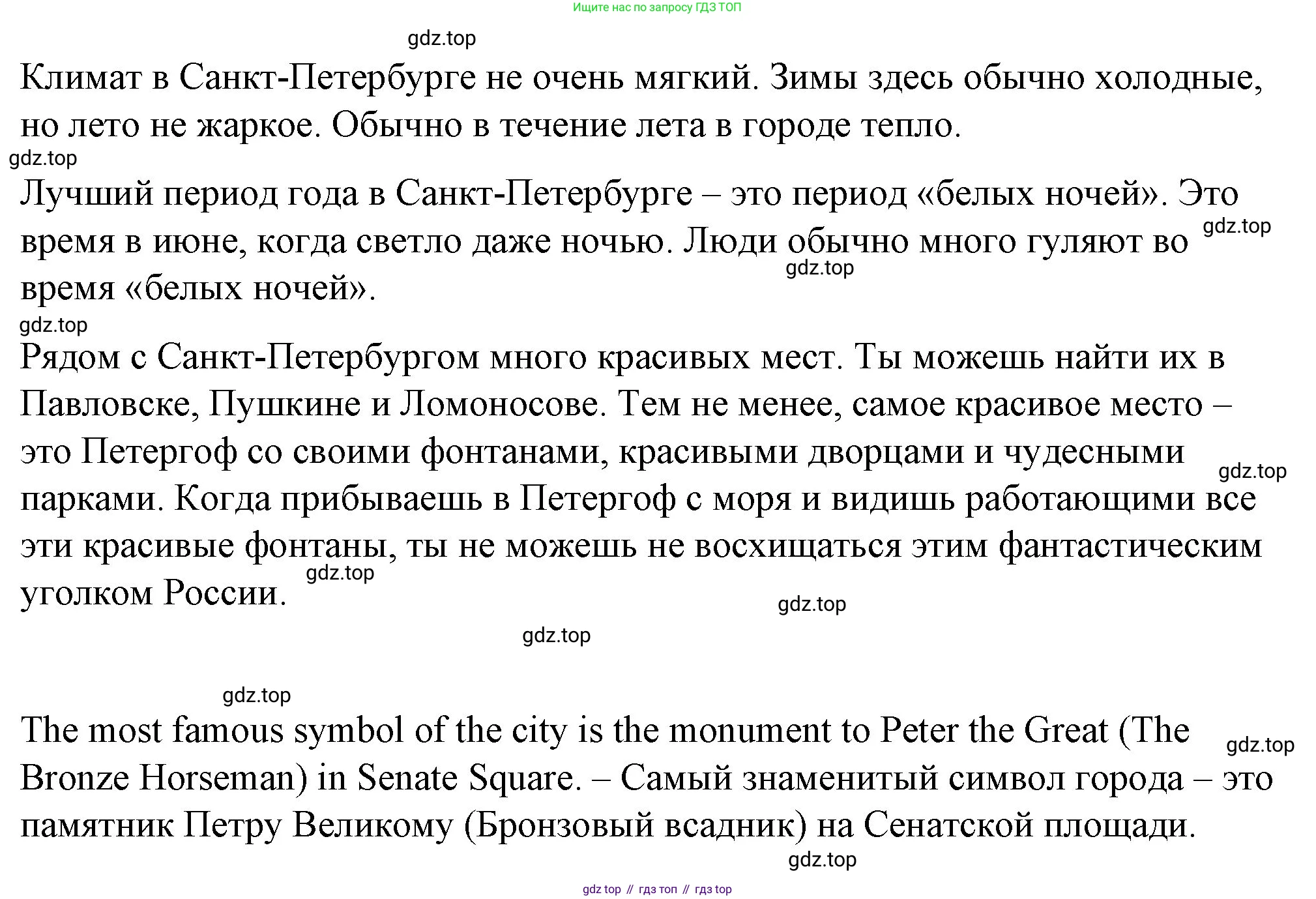 Английский язык (english), 4 класс книга для чтения (reader), авторы: Верещагина Ирина Николаевна (Vereshchagina Irina), Афанасьева Ольга Васильевна (Afanasyeva Olga), издательство Просвещение, Москва, 2017, серого цвета, страница 76, номер 1, Решение (продолжение 3)