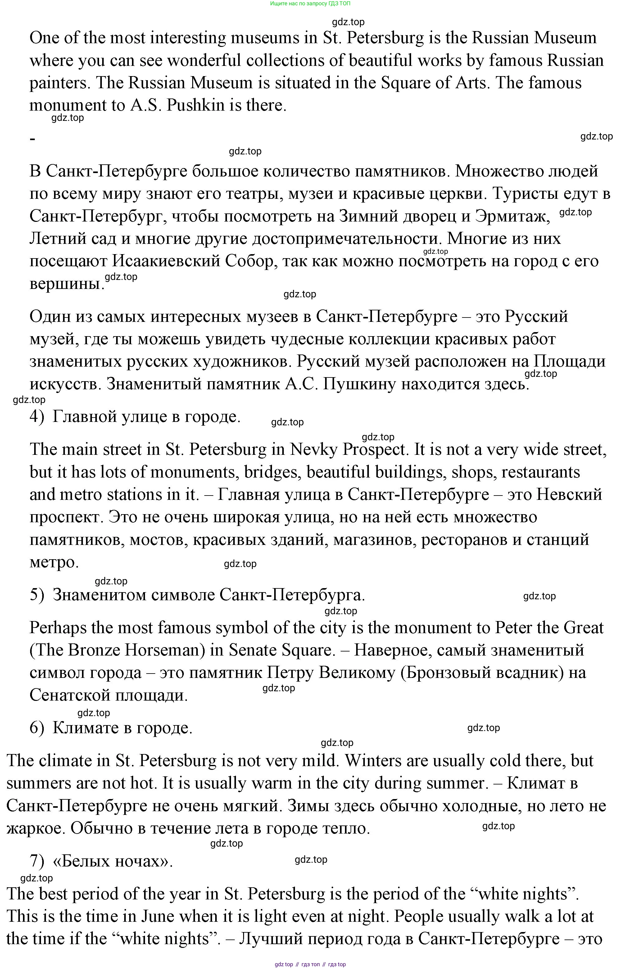 Английский язык (english), 4 класс книга для чтения (reader), авторы: Верещагина Ирина Николаевна (Vereshchagina Irina), Афанасьева Ольга Васильевна (Afanasyeva Olga), издательство Просвещение, Москва, 2017, серого цвета, страница 79, номер 2, Решение (продолжение 2)