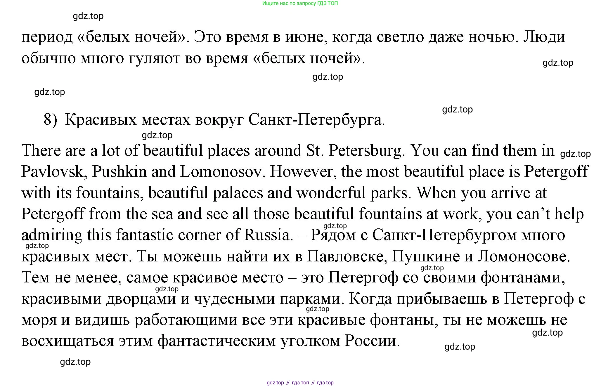 Английский язык (english), 4 класс книга для чтения (reader), авторы: Верещагина Ирина Николаевна (Vereshchagina Irina), Афанасьева Ольга Васильевна (Afanasyeva Olga), издательство Просвещение, Москва, 2017, серого цвета, страница 79, номер 2, Решение (продолжение 3)
