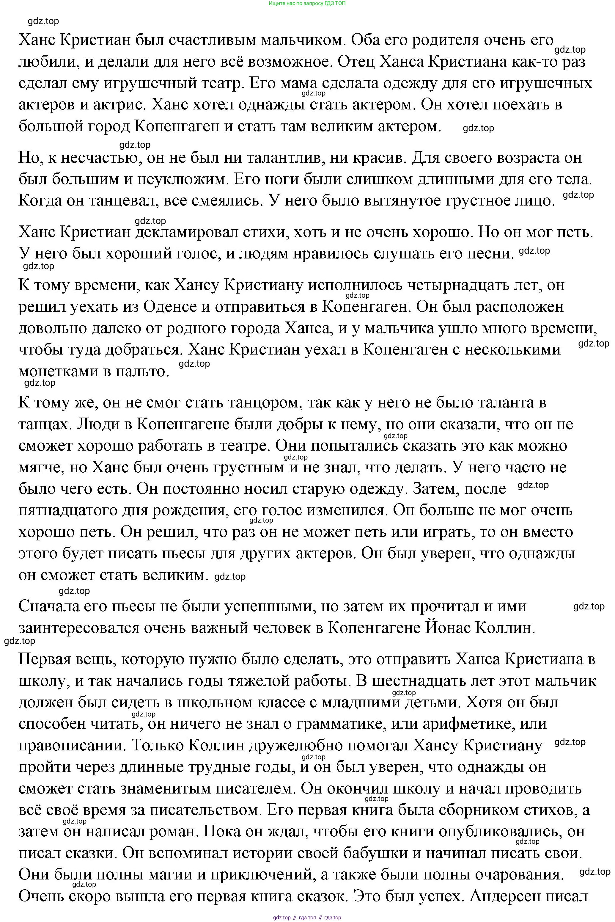 Английский язык (english), 4 класс книга для чтения (reader), авторы: Верещагина Ирина Николаевна (Vereshchagina Irina), Афанасьева Ольга Васильевна (Afanasyeva Olga), издательство Просвещение, Москва, 2017, серого цвета, страница 80, номер 1, Решение (продолжение 2)