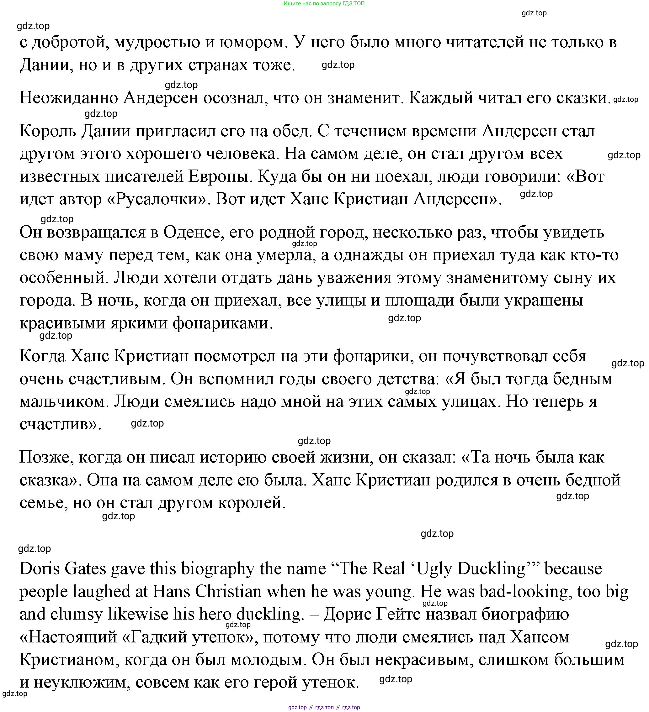Английский язык (english), 4 класс книга для чтения (reader), авторы: Верещагина Ирина Николаевна (Vereshchagina Irina), Афанасьева Ольга Васильевна (Afanasyeva Olga), издательство Просвещение, Москва, 2017, серого цвета, страница 80, номер 1, Решение (продолжение 3)