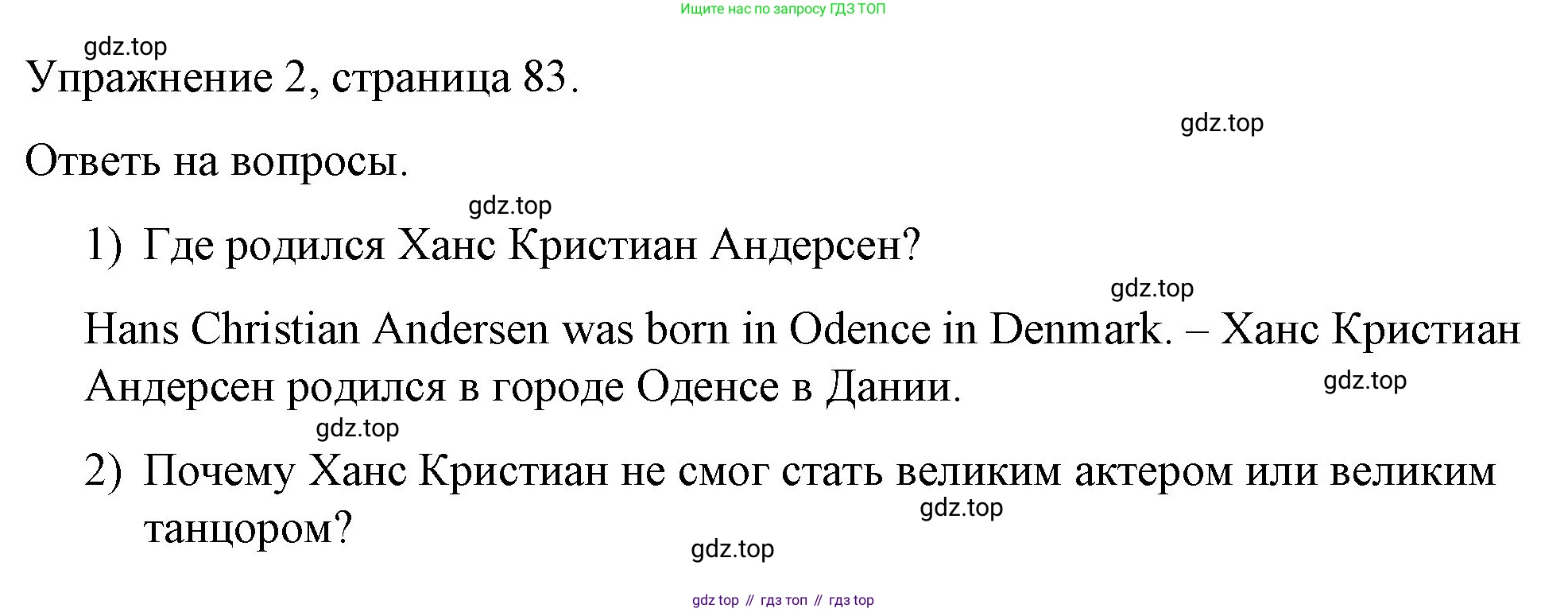Английский язык (english), 4 класс книга для чтения (reader), авторы: Верещагина Ирина Николаевна (Vereshchagina Irina), Афанасьева Ольга Васильевна (Afanasyeva Olga), издательство Просвещение, Москва, 2017, серого цвета, страница 83, номер 2, Решение
