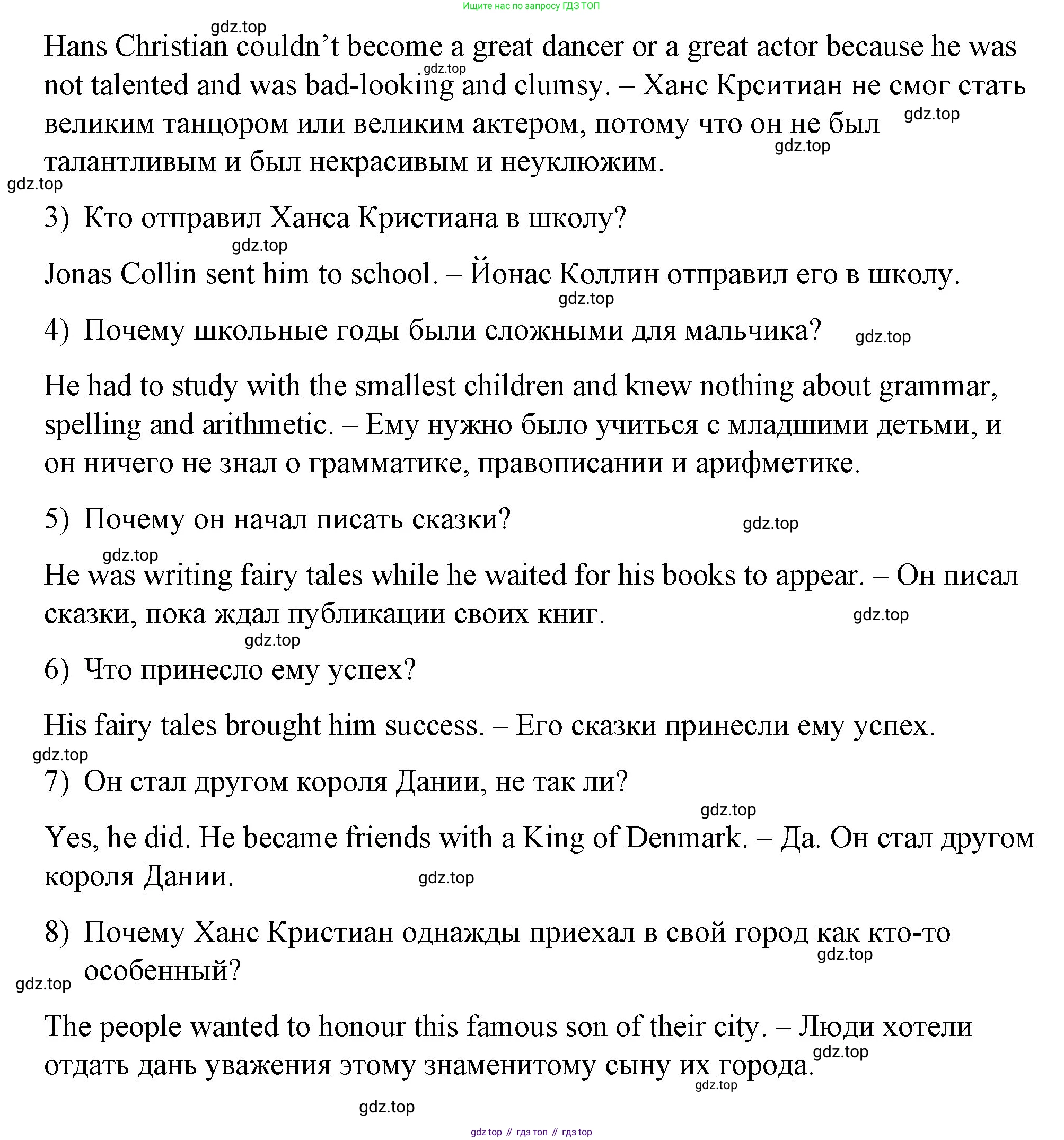 Английский язык (english), 4 класс книга для чтения (reader), авторы: Верещагина Ирина Николаевна (Vereshchagina Irina), Афанасьева Ольга Васильевна (Afanasyeva Olga), издательство Просвещение, Москва, 2017, серого цвета, страница 83, номер 2, Решение (продолжение 2)