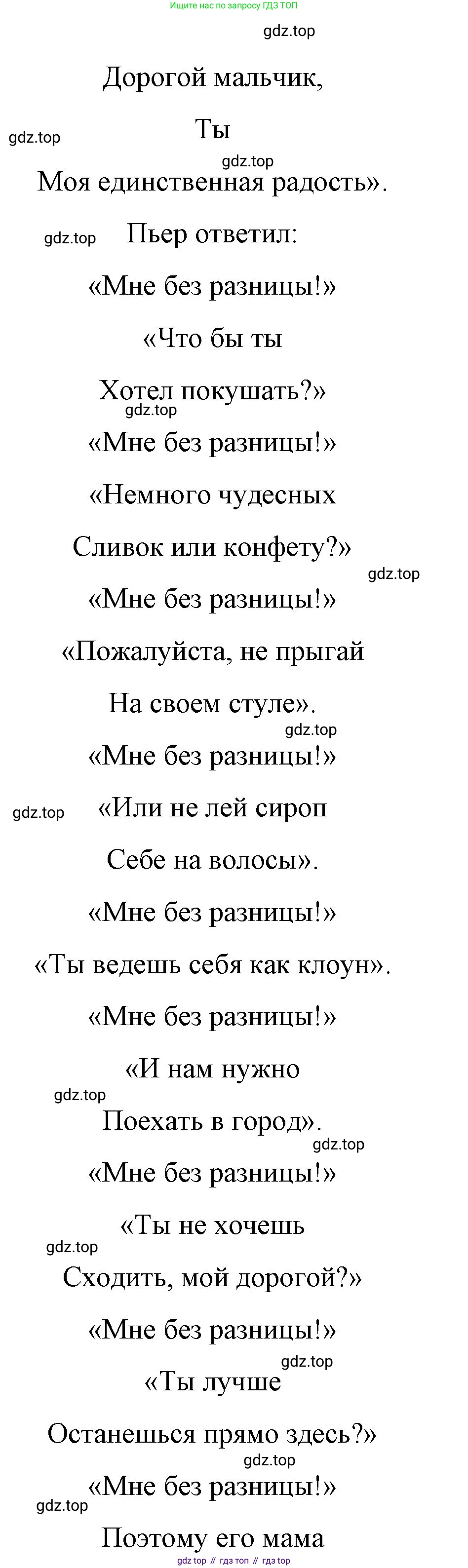 Английский язык (english), 4 класс книга для чтения (reader), авторы: Верещагина Ирина Николаевна (Vereshchagina Irina), Афанасьева Ольга Васильевна (Afanasyeva Olga), издательство Просвещение, Москва, 2017, серого цвета, страница 107, номер 1, Решение (продолжение 2)