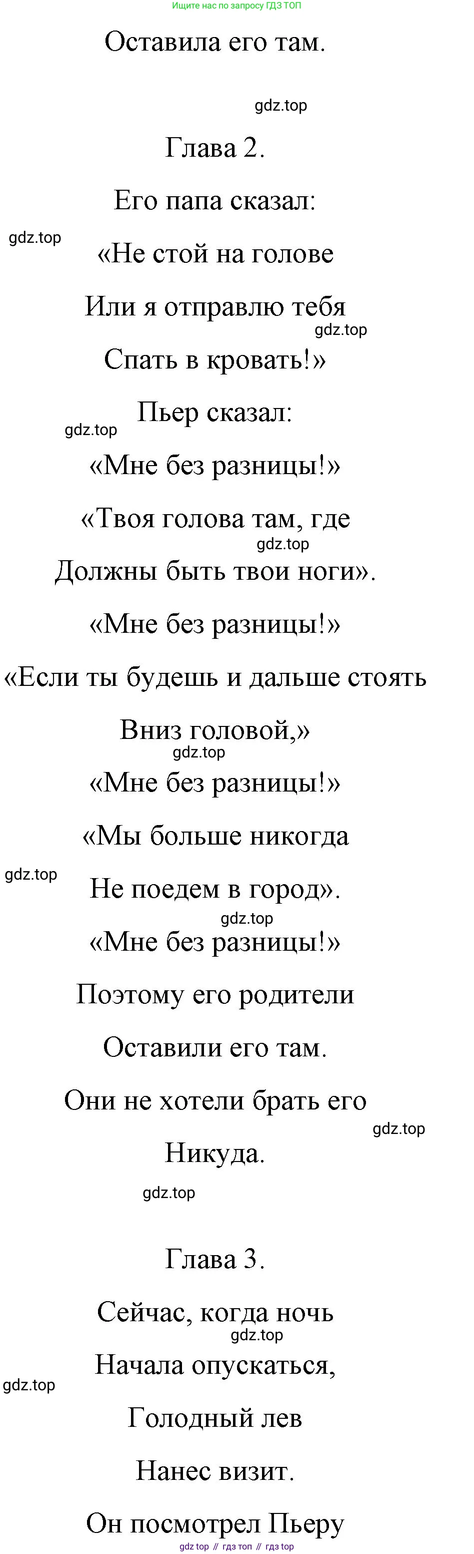 Английский язык (english), 4 класс книга для чтения (reader), авторы: Верещагина Ирина Николаевна (Vereshchagina Irina), Афанасьева Ольга Васильевна (Afanasyeva Olga), издательство Просвещение, Москва, 2017, серого цвета, страница 107, номер 1, Решение (продолжение 3)