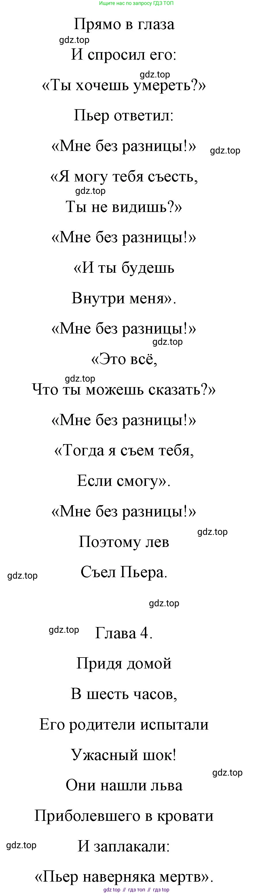 Английский язык (english), 4 класс книга для чтения (reader), авторы: Верещагина Ирина Николаевна (Vereshchagina Irina), Афанасьева Ольга Васильевна (Afanasyeva Olga), издательство Просвещение, Москва, 2017, серого цвета, страница 107, номер 1, Решение (продолжение 4)