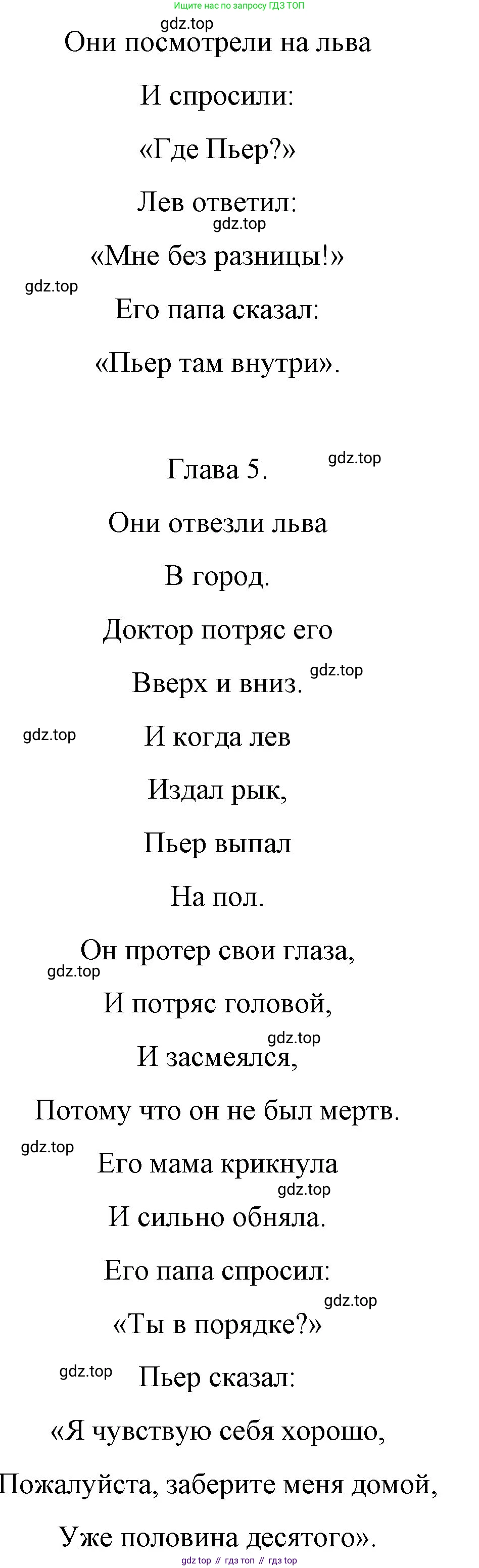 Английский язык (english), 4 класс книга для чтения (reader), авторы: Верещагина Ирина Николаевна (Vereshchagina Irina), Афанасьева Ольга Васильевна (Afanasyeva Olga), издательство Просвещение, Москва, 2017, серого цвета, страница 107, номер 1, Решение (продолжение 5)