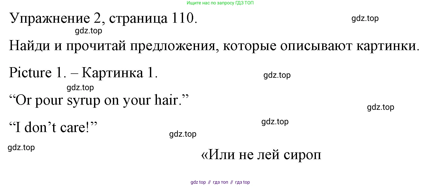 Английский язык (english), 4 класс книга для чтения (reader), авторы: Верещагина Ирина Николаевна (Vereshchagina Irina), Афанасьева Ольга Васильевна (Afanasyeva Olga), издательство Просвещение, Москва, 2017, серого цвета, страница 110, номер 2, Решение