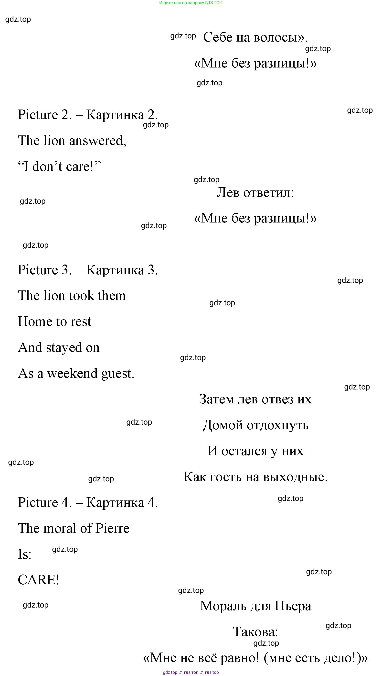 Английский язык (english), 4 класс книга для чтения (reader), авторы: Верещагина Ирина Николаевна (Vereshchagina Irina), Афанасьева Ольга Васильевна (Afanasyeva Olga), издательство Просвещение, Москва, 2017, серого цвета, страница 110, номер 2, Решение (продолжение 2)