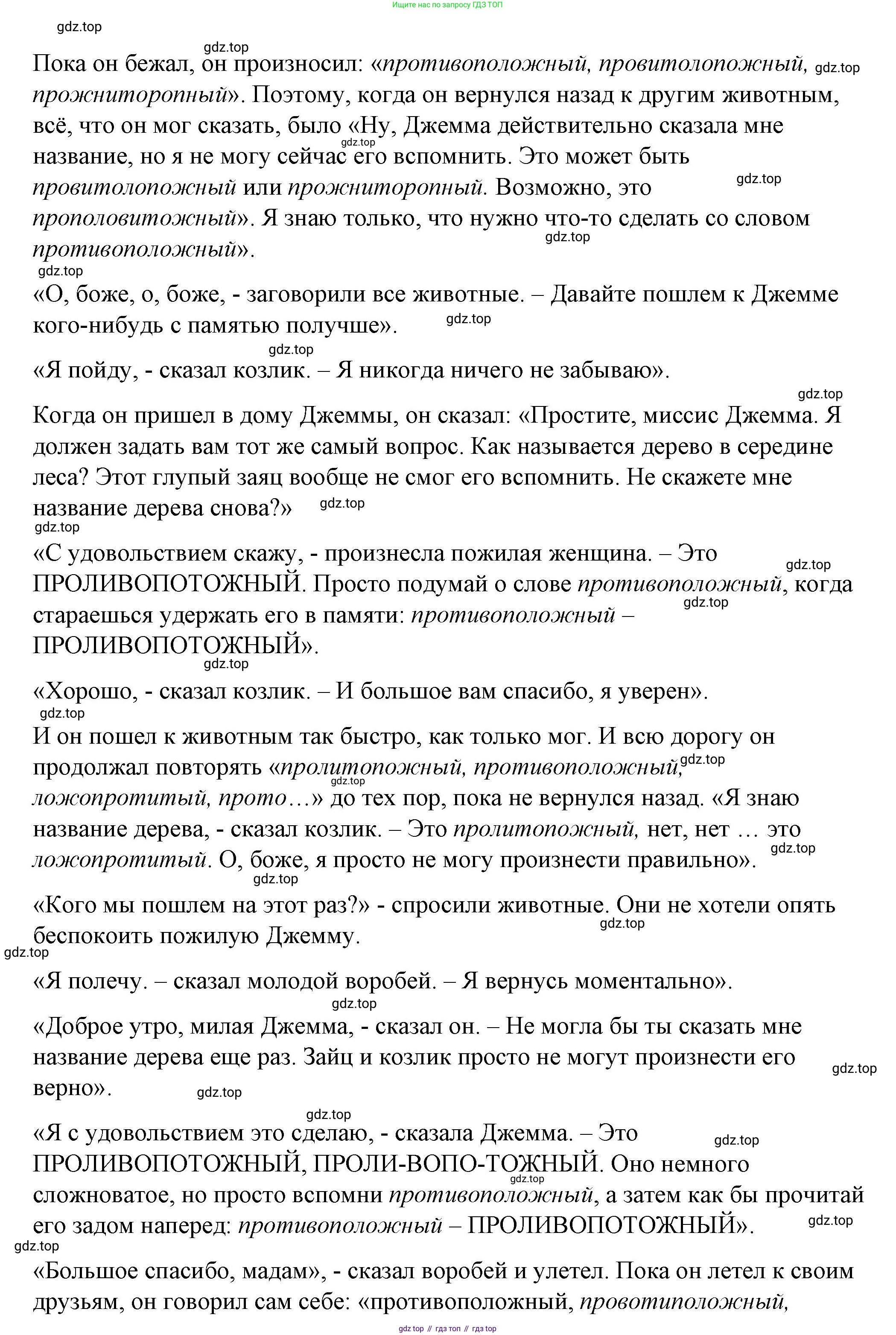 Английский язык (english), 4 класс книга для чтения (reader), авторы: Верещагина Ирина Николаевна (Vereshchagina Irina), Афанасьева Ольга Васильевна (Afanasyeva Olga), издательство Просвещение, Москва, 2017, серого цвета, страница 110, номер 1, Решение (продолжение 2)