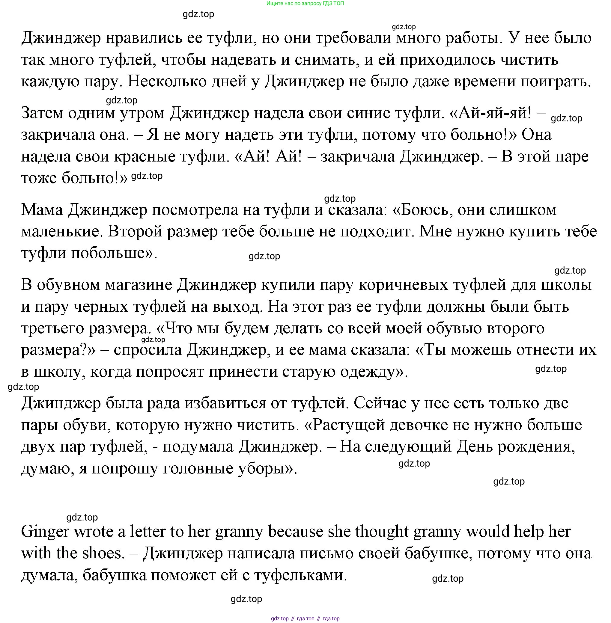 Английский язык (english), 4 класс книга для чтения (reader), авторы: Верещагина Ирина Николаевна (Vereshchagina Irina), Афанасьева Ольга Васильевна (Afanasyeva Olga), издательство Просвещение, Москва, 2017, серого цвета, страница 84, номер 1, Решение (продолжение 2)
