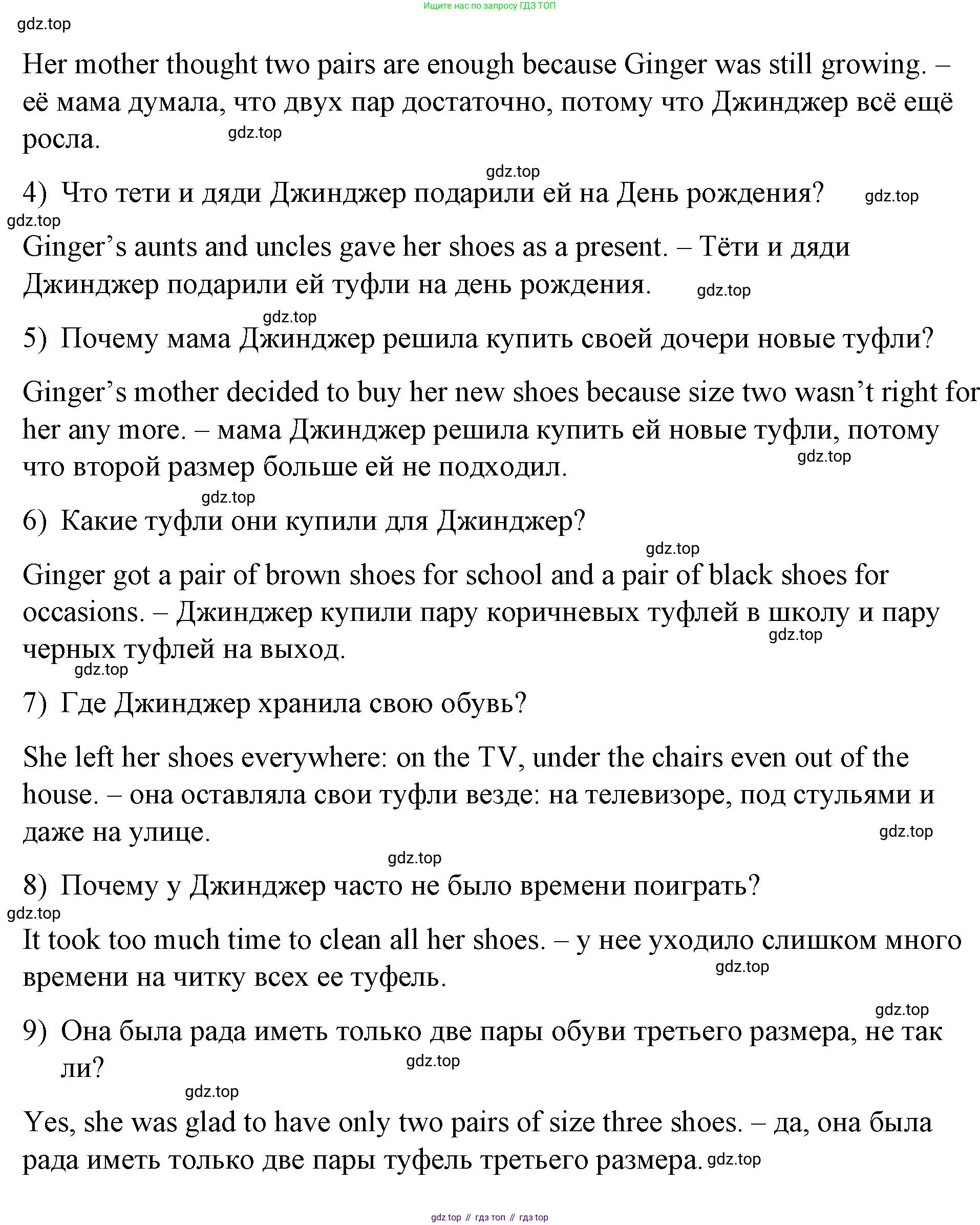 Английский язык (english), 4 класс книга для чтения (reader), авторы: Верещагина Ирина Николаевна (Vereshchagina Irina), Афанасьева Ольга Васильевна (Afanasyeva Olga), издательство Просвещение, Москва, 2017, серого цвета, страница 86, номер 2, Решение (продолжение 2)