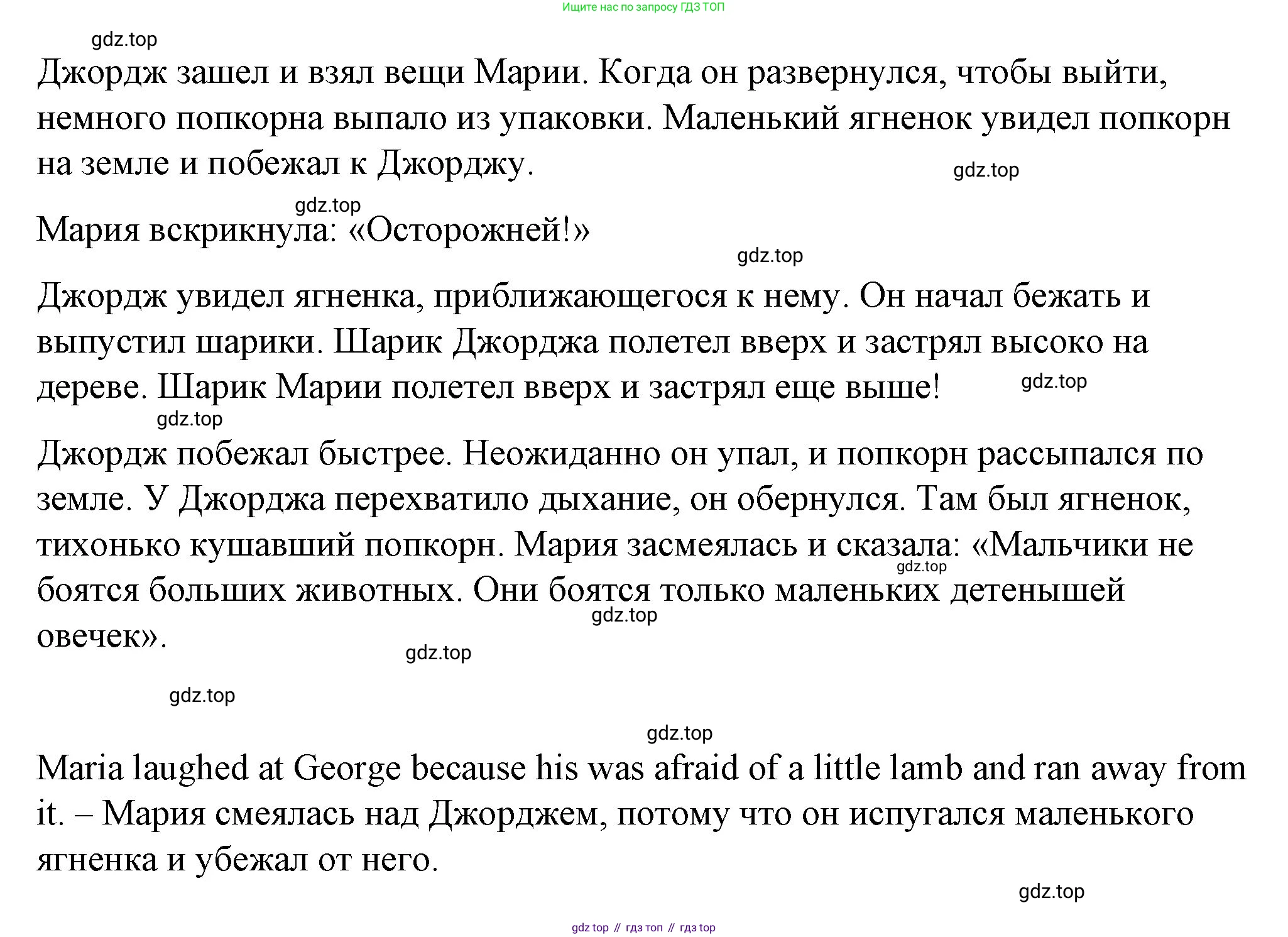 Английский язык (english), 4 класс книга для чтения (reader), авторы: Верещагина Ирина Николаевна (Vereshchagina Irina), Афанасьева Ольга Васильевна (Afanasyeva Olga), издательство Просвещение, Москва, 2017, серого цвета, страница 87, номер 1, Решение (продолжение 3)