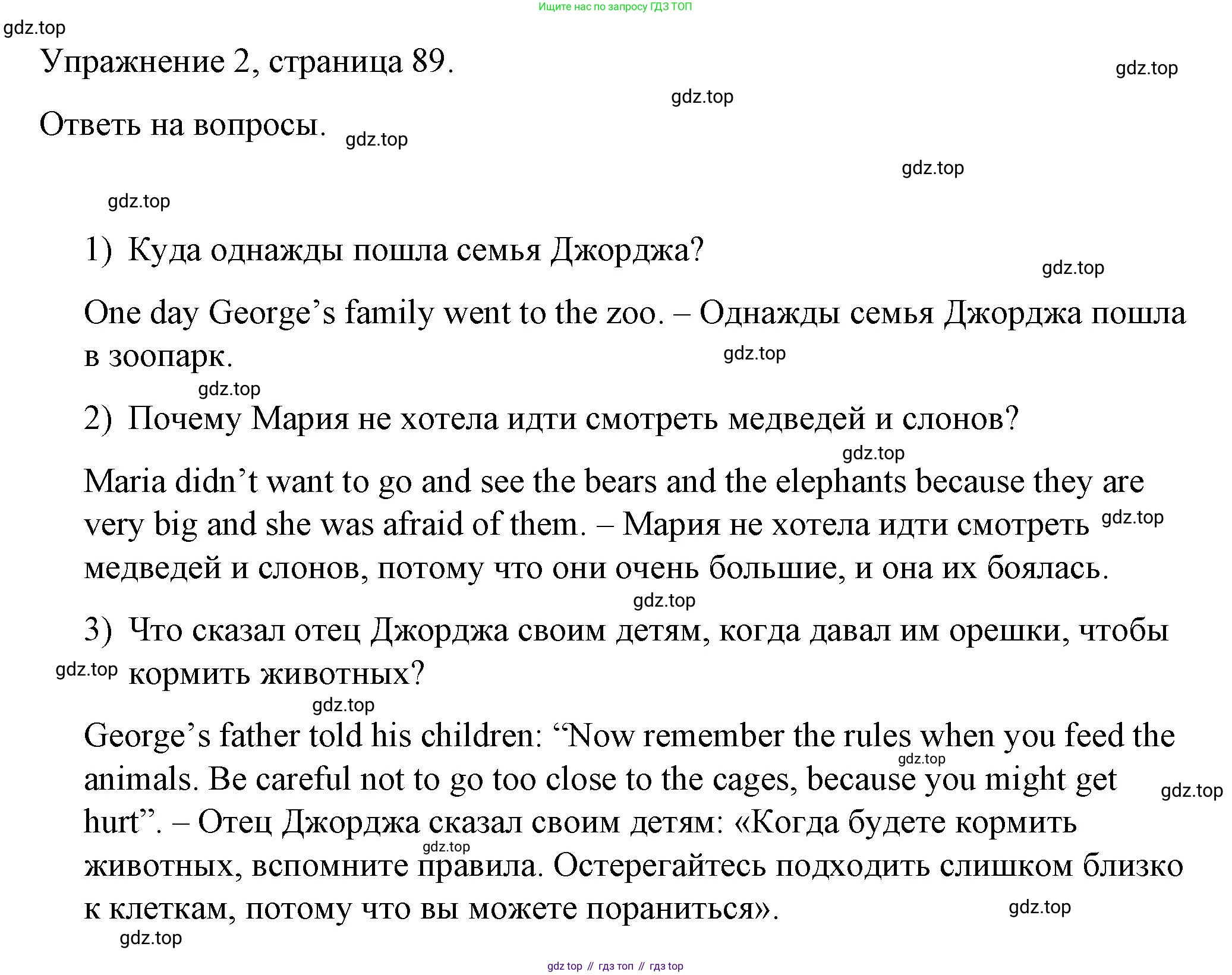 Английский язык (english), 4 класс книга для чтения (reader), авторы: Верещагина Ирина Николаевна (Vereshchagina Irina), Афанасьева Ольга Васильевна (Afanasyeva Olga), издательство Просвещение, Москва, 2017, серого цвета, страница 89, номер 2, Решение
