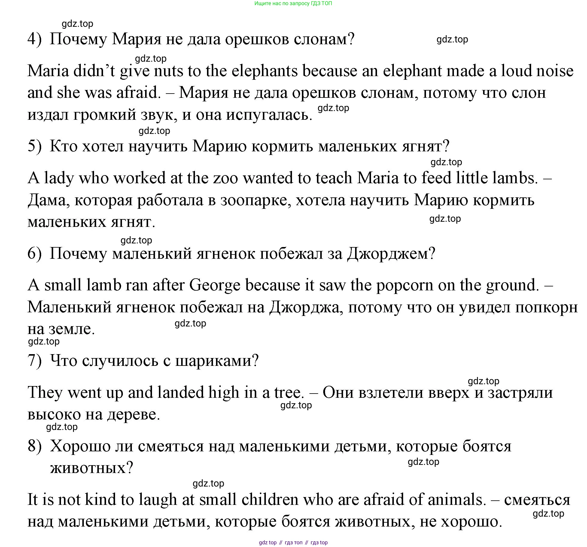 Английский язык (english), 4 класс книга для чтения (reader), авторы: Верещагина Ирина Николаевна (Vereshchagina Irina), Афанасьева Ольга Васильевна (Afanasyeva Olga), издательство Просвещение, Москва, 2017, серого цвета, страница 89, номер 2, Решение (продолжение 2)