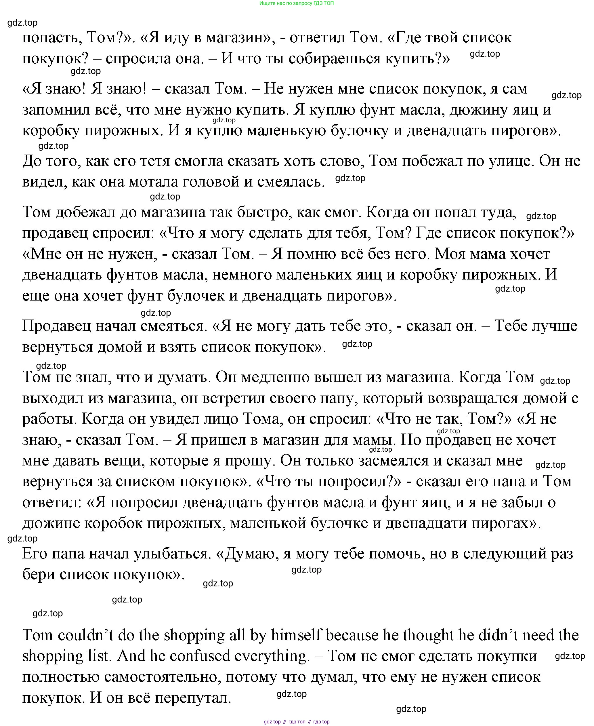 Английский язык (english), 4 класс книга для чтения (reader), авторы: Верещагина Ирина Николаевна (Vereshchagina Irina), Афанасьева Ольга Васильевна (Afanasyeva Olga), издательство Просвещение, Москва, 2017, серого цвета, страница 90, номер 1, Решение (продолжение 2)