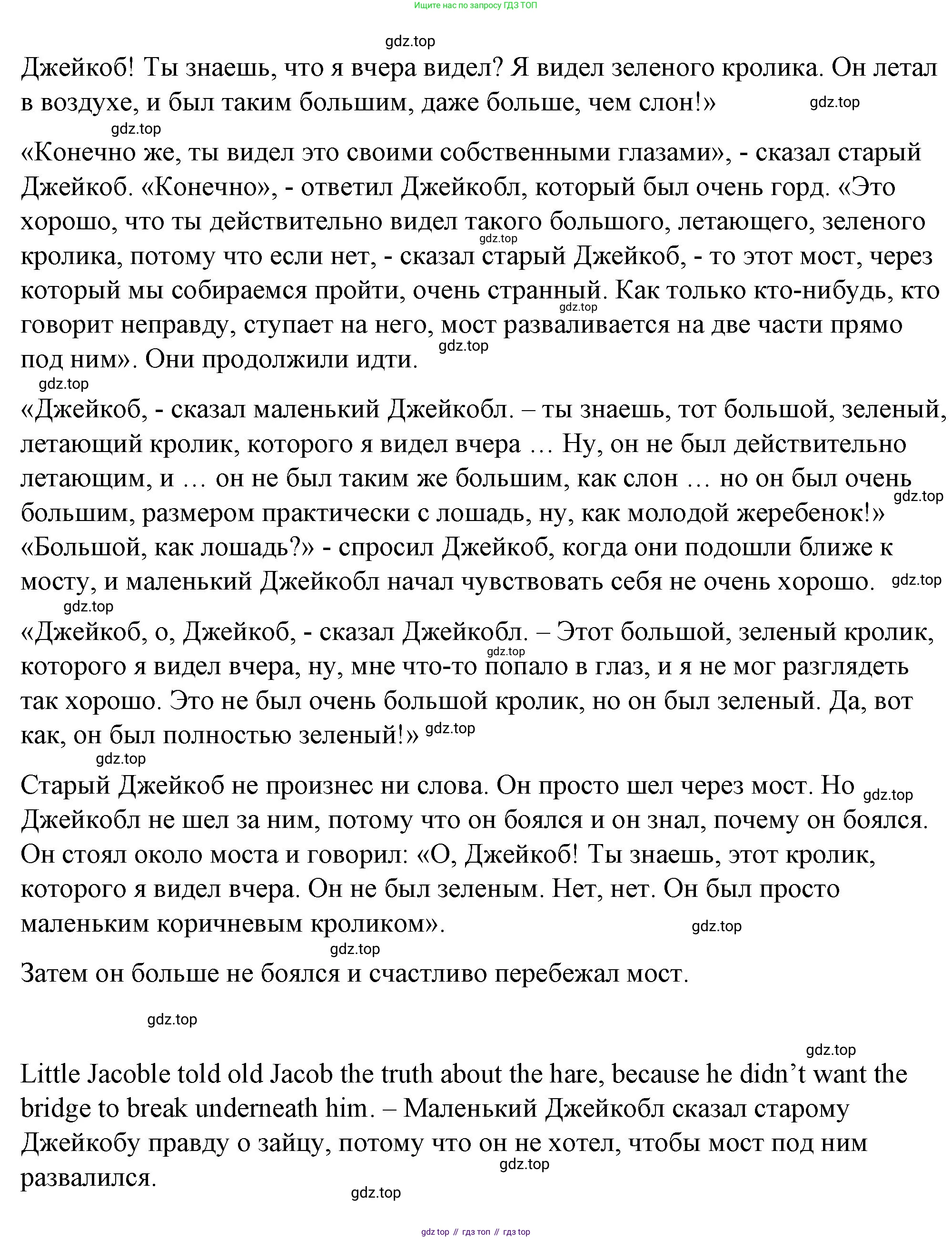 Английский язык (english), 4 класс книга для чтения (reader), авторы: Верещагина Ирина Николаевна (Vereshchagina Irina), Афанасьева Ольга Васильевна (Afanasyeva Olga), издательство Просвещение, Москва, 2017, серого цвета, страница 92, номер 1, Решение (продолжение 2)
