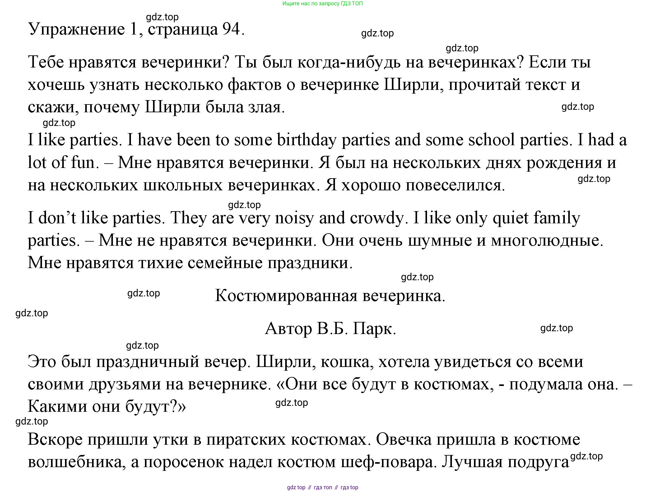 Английский язык (english), 4 класс книга для чтения (reader), авторы: Верещагина Ирина Николаевна (Vereshchagina Irina), Афанасьева Ольга Васильевна (Afanasyeva Olga), издательство Просвещение, Москва, 2017, серого цвета, страница 94, номер 1, Решение