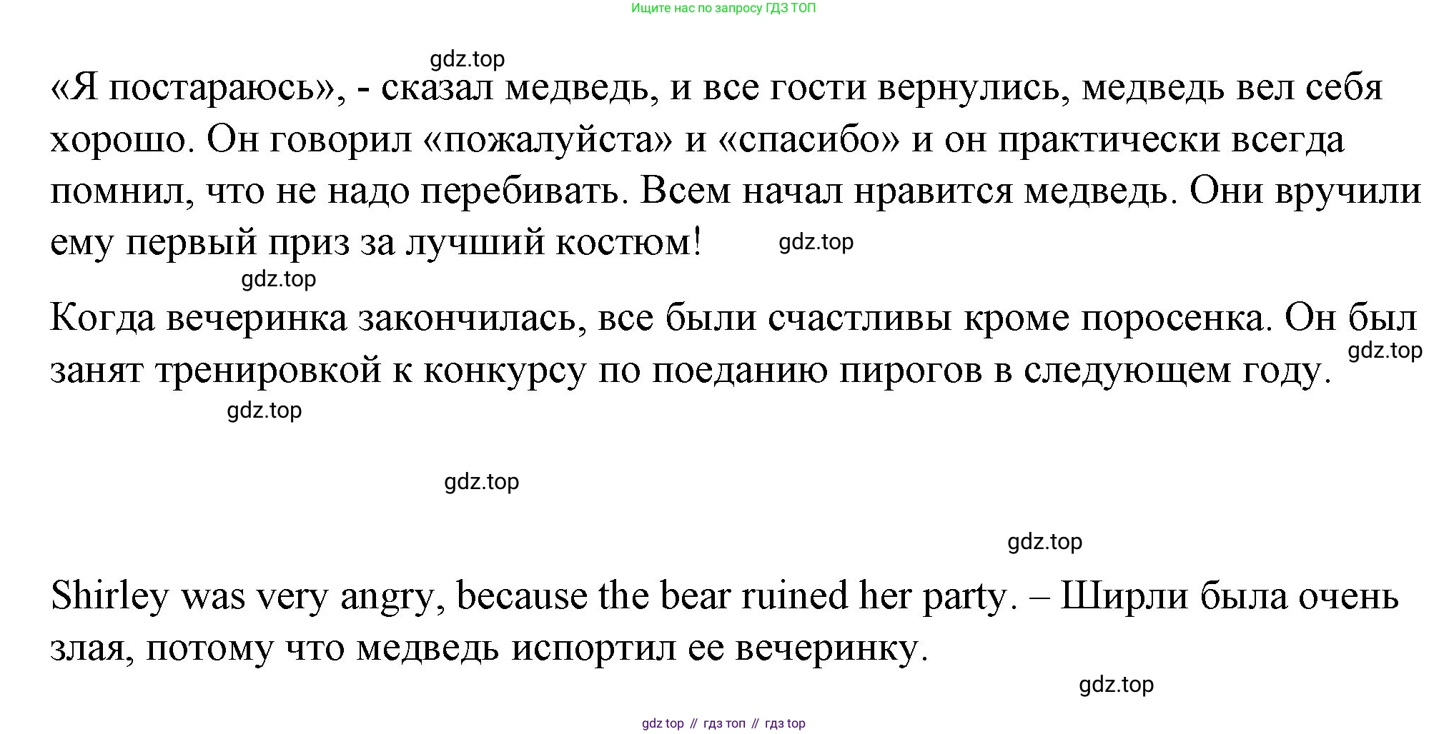 Английский язык (english), 4 класс книга для чтения (reader), авторы: Верещагина Ирина Николаевна (Vereshchagina Irina), Афанасьева Ольга Васильевна (Afanasyeva Olga), издательство Просвещение, Москва, 2017, серого цвета, страница 94, номер 1, Решение (продолжение 3)