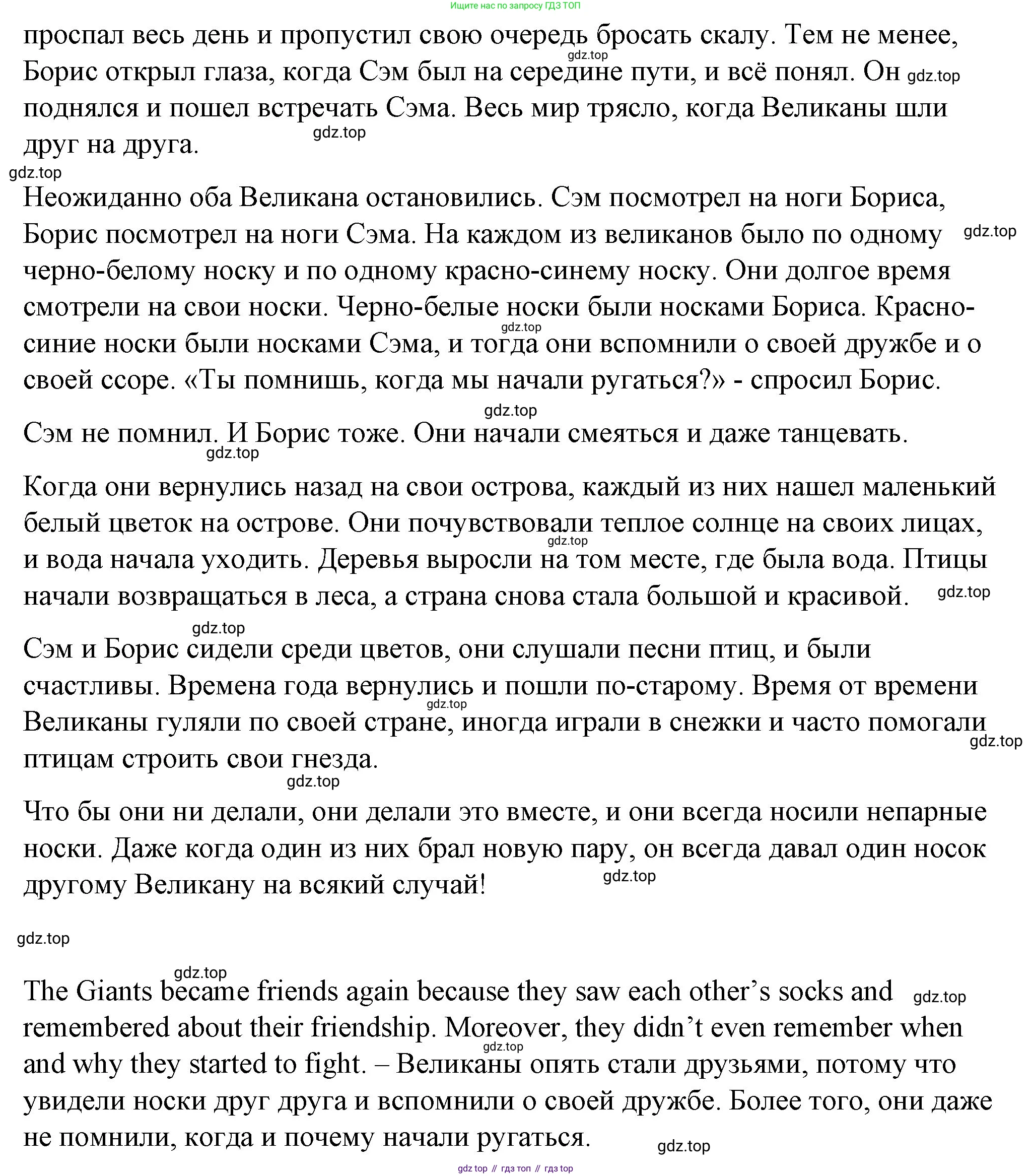 Английский язык (english), 4 класс книга для чтения (reader), авторы: Верещагина Ирина Николаевна (Vereshchagina Irina), Афанасьева Ольга Васильевна (Afanasyeva Olga), издательство Просвещение, Москва, 2017, серого цвета, страница 98, номер 1, Решение (продолжение 2)