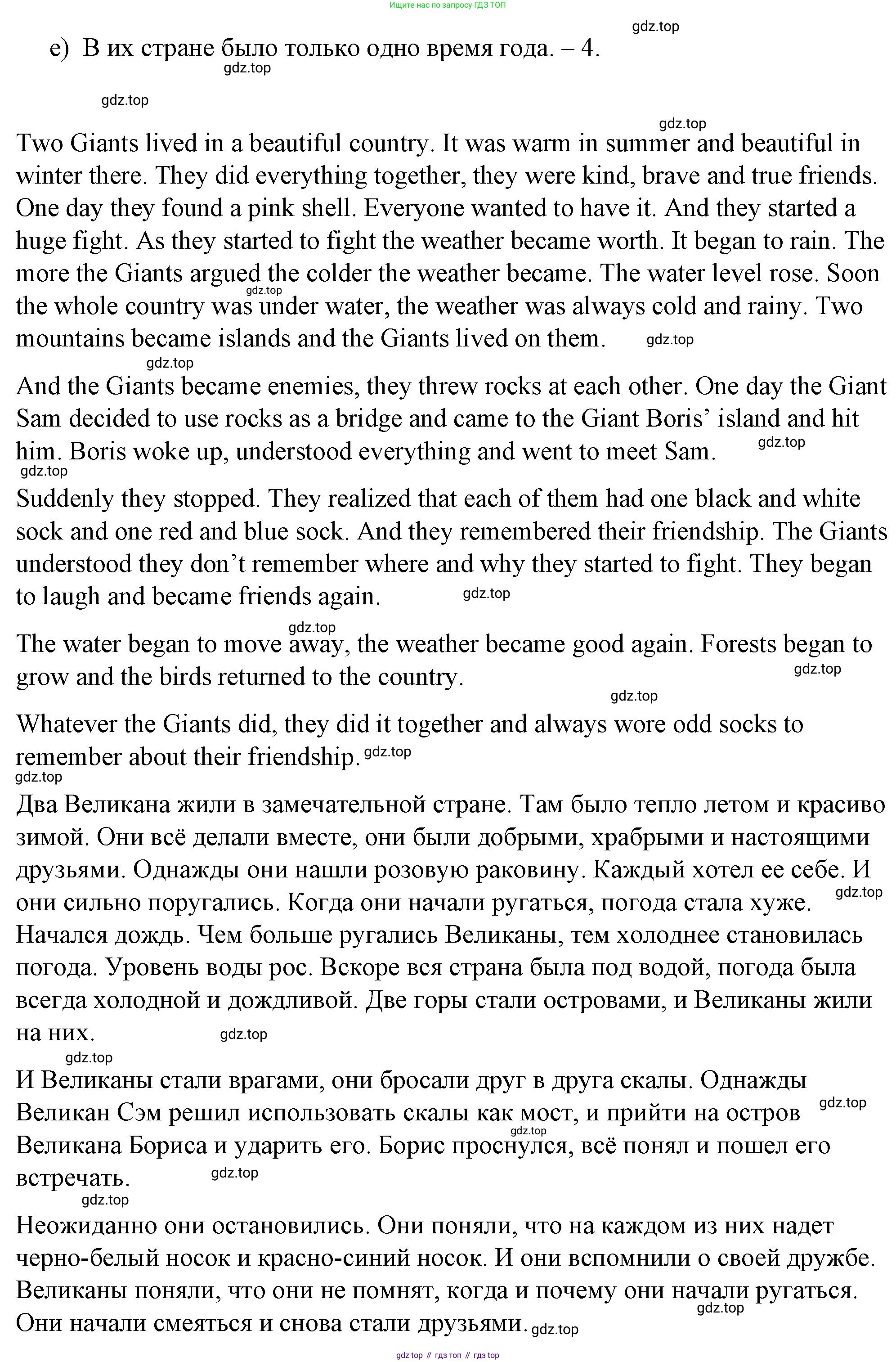 Английский язык (english), 4 класс книга для чтения (reader), авторы: Верещагина Ирина Николаевна (Vereshchagina Irina), Афанасьева Ольга Васильевна (Afanasyeva Olga), издательство Просвещение, Москва, 2017, серого цвета, страница 101, номер 2, Решение (продолжение 2)