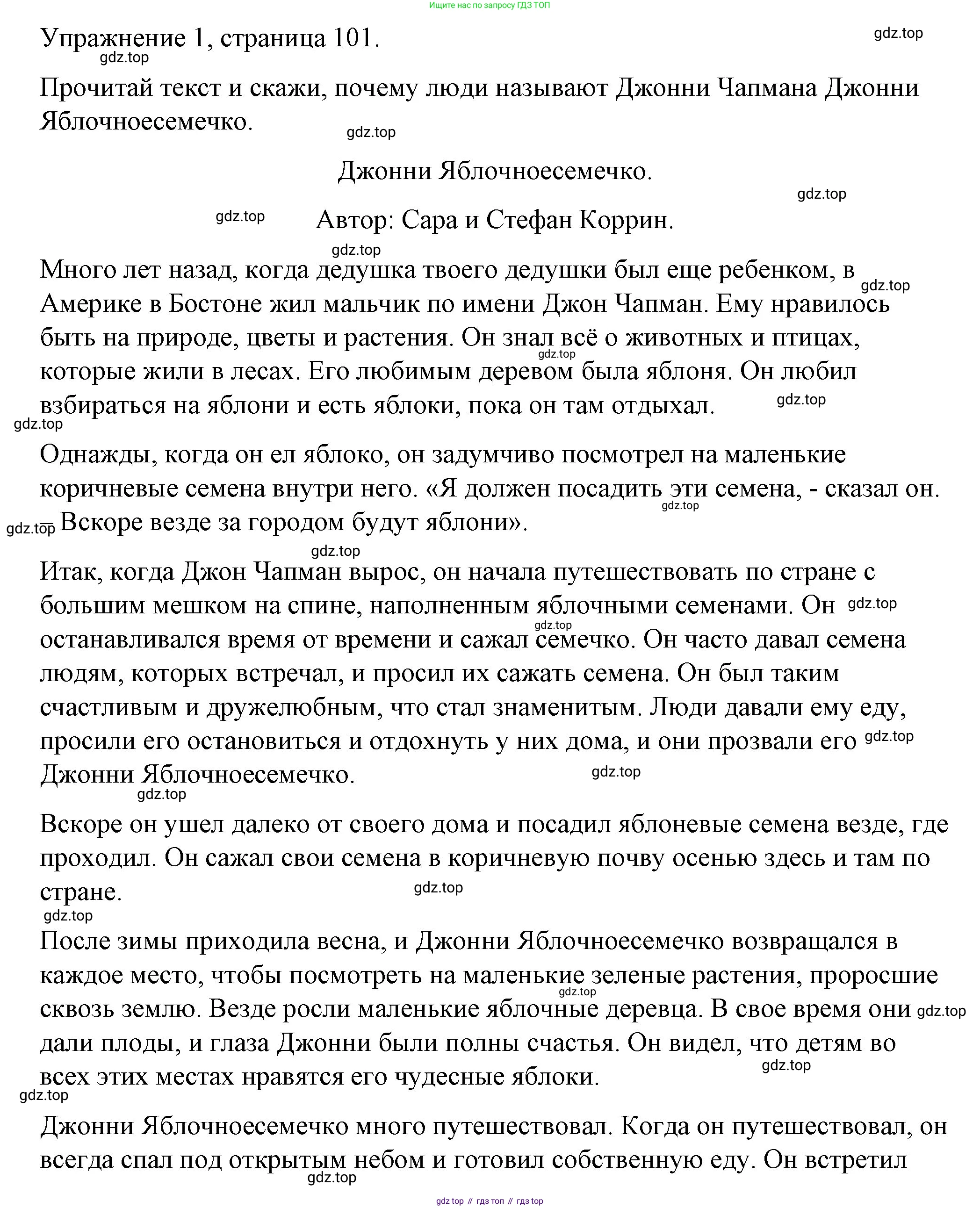 Английский язык (english), 4 класс книга для чтения (reader), авторы: Верещагина Ирина Николаевна (Vereshchagina Irina), Афанасьева Ольга Васильевна (Afanasyeva Olga), издательство Просвещение, Москва, 2017, серого цвета, страница 101, номер 1, Решение