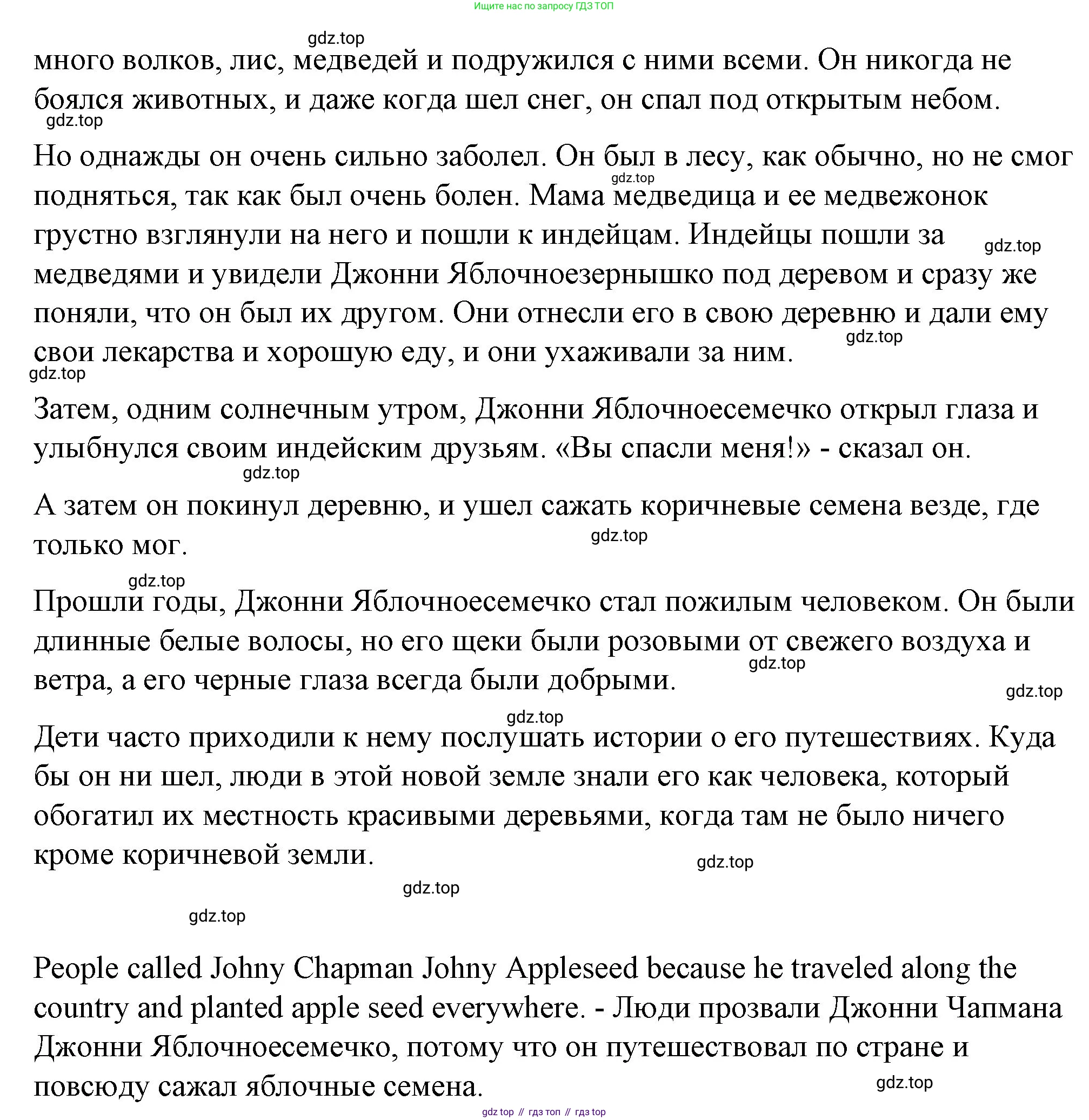 Английский язык (english), 4 класс книга для чтения (reader), авторы: Верещагина Ирина Николаевна (Vereshchagina Irina), Афанасьева Ольга Васильевна (Afanasyeva Olga), издательство Просвещение, Москва, 2017, серого цвета, страница 101, номер 1, Решение (продолжение 2)