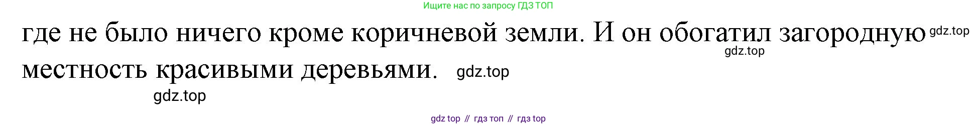Английский язык (english), 4 класс книга для чтения (reader), авторы: Верещагина Ирина Николаевна (Vereshchagina Irina), Афанасьева Ольга Васильевна (Afanasyeva Olga), издательство Просвещение, Москва, 2017, серого цвета, страница 103, номер 2, Решение (продолжение 3)