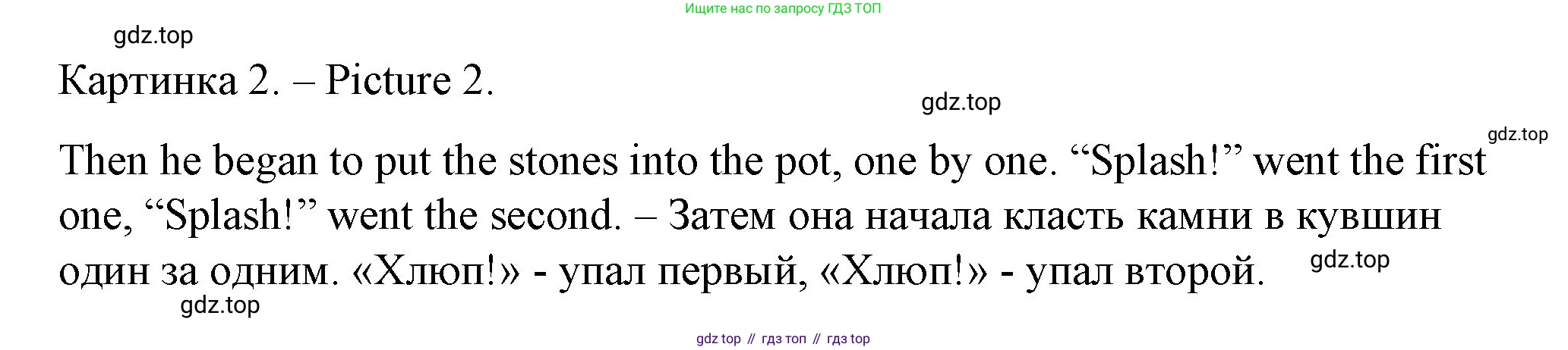 Английский язык (english), 4 класс книга для чтения (reader), авторы: Верещагина Ирина Николаевна (Vereshchagina Irina), Афанасьева Ольга Васильевна (Afanasyeva Olga), издательство Просвещение, Москва, 2017, серого цвета, страница 107, номер 2, Решение (продолжение 2)
