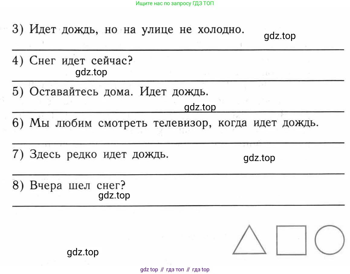 ГДЗ Английский язык (english), 4 класс Рабочая тетрадь (workbook), авторы: Верещагина Ирина Николаевна (Vereshchagina Irina), Афанасьева Ольга Васильевна (Afanasyeva Olga), издательство Просвещение, Москва, 2016, белого цвета, страница 11, номер 15, Условие (продолжение 2)