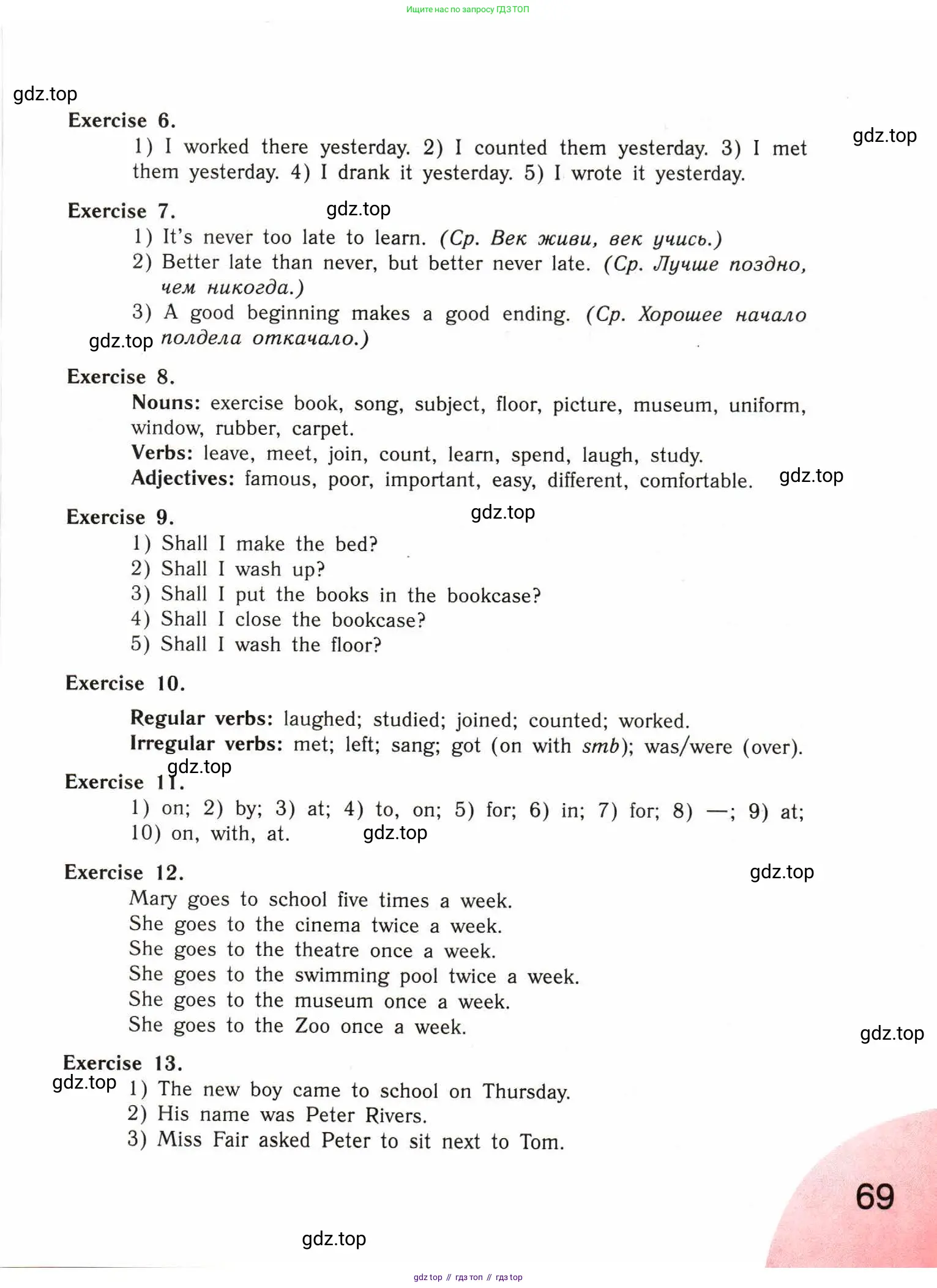 Английский язык (english), 4 класс Рабочая тетрадь (workbook), авторы: Верещагина Ирина Николаевна (Vereshchagina Irina), Афанасьева Ольга Васильевна (Afanasyeva Olga), издательство Просвещение, Москва, 2016, белого цвета, страница 69