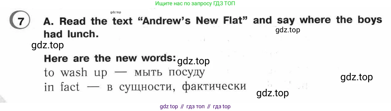 ГДЗ Английский язык (english), 4 класс Рабочая тетрадь (workbook), авторы: Верещагина Ирина Николаевна (Vereshchagina Irina), Афанасьева Ольга Васильевна (Afanasyeva Olga), издательство Просвещение, Москва, 2016, белого цвета, страница 26, номер 7, Условие