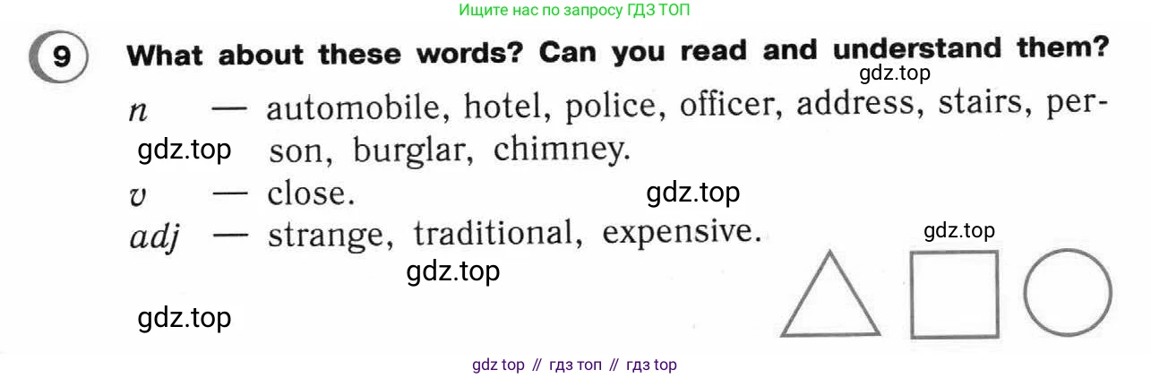 ГДЗ Английский язык (english), 4 класс Рабочая тетрадь (workbook), авторы: Верещагина Ирина Николаевна (Vereshchagina Irina), Афанасьева Ольга Васильевна (Afanasyeva Olga), издательство Просвещение, Москва, 2016, белого цвета, страница 28, номер 9, Условие