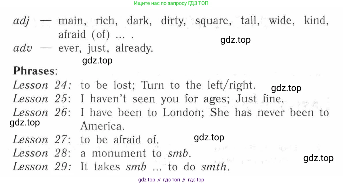 ГДЗ Английский язык (english), 4 класс Рабочая тетрадь (workbook), авторы: Верещагина Ирина Николаевна (Vereshchagina Irina), Афанасьева Ольга Васильевна (Afanasyeva Olga), издательство Просвещение, Москва, 2016, белого цвета, страница 34, номер 12, Условие (продолжение 2)