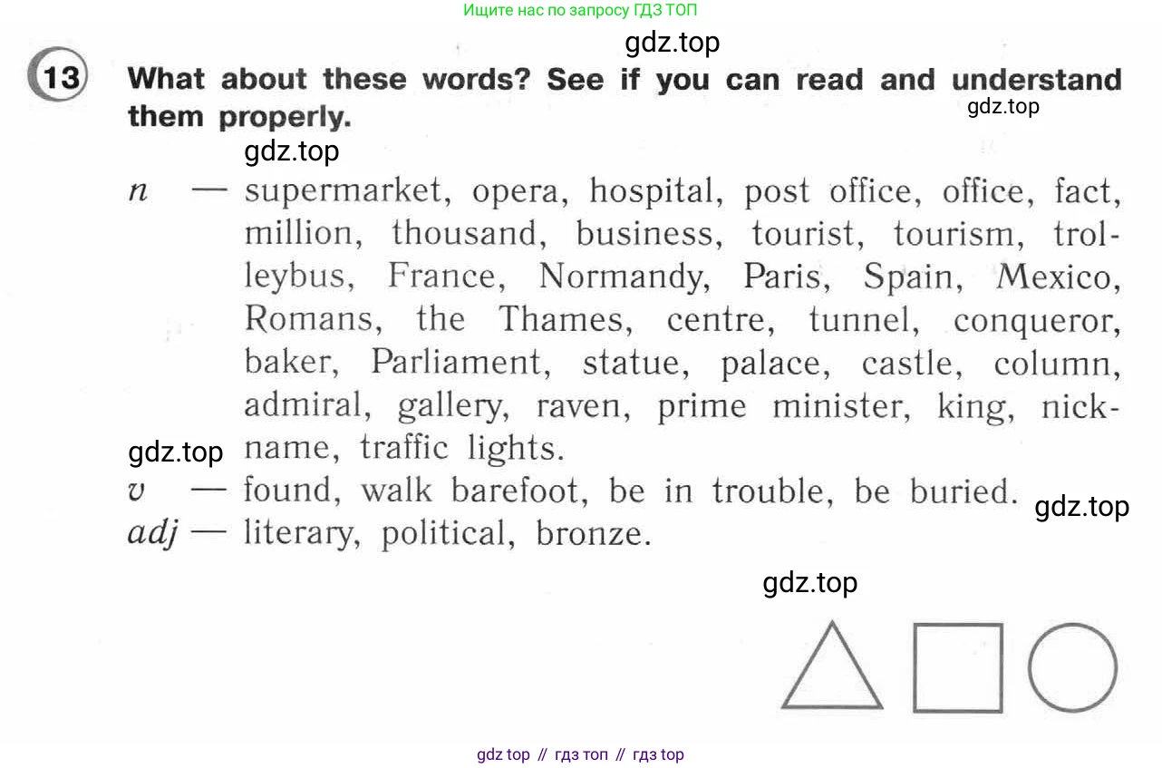 ГДЗ Английский язык (english), 4 класс Рабочая тетрадь (workbook), авторы: Верещагина Ирина Николаевна (Vereshchagina Irina), Афанасьева Ольга Васильевна (Afanasyeva Olga), издательство Просвещение, Москва, 2016, белого цвета, страница 35, номер 13, Условие
