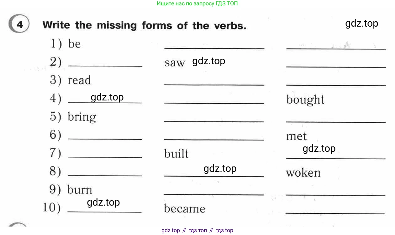 ГДЗ Английский язык (english), 4 класс Рабочая тетрадь (workbook), авторы: Верещагина Ирина Николаевна (Vereshchagina Irina), Афанасьева Ольга Васильевна (Afanasyeva Olga), издательство Просвещение, Москва, 2016, белого цвета, страница 31, номер 4, Условие