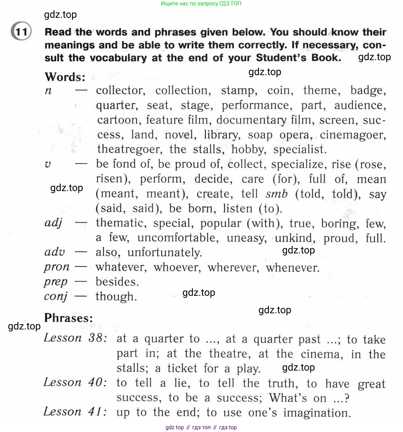 ГДЗ Английский язык (english), 4 класс Рабочая тетрадь (workbook), авторы: Верещагина Ирина Николаевна (Vereshchagina Irina), Афанасьева Ольга Васильевна (Afanasyeva Olga), издательство Просвещение, Москва, 2016, белого цвета, страница 50, номер 11, Условие